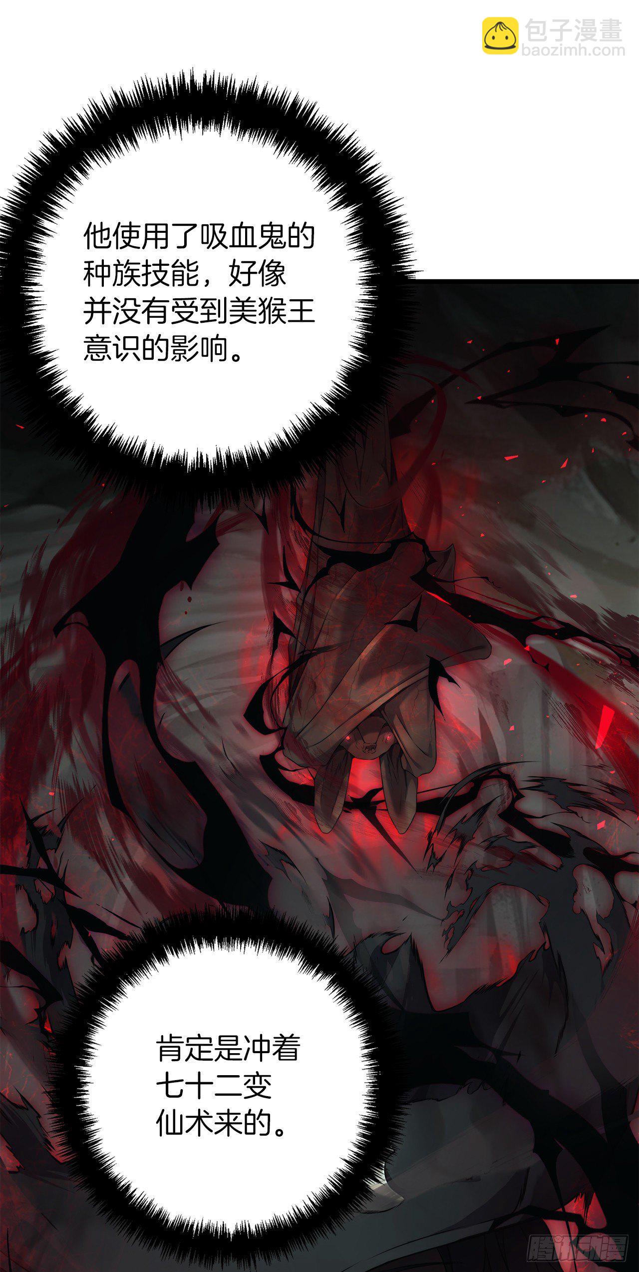 114.不可小觑的神之使徒(1/2)-第121话