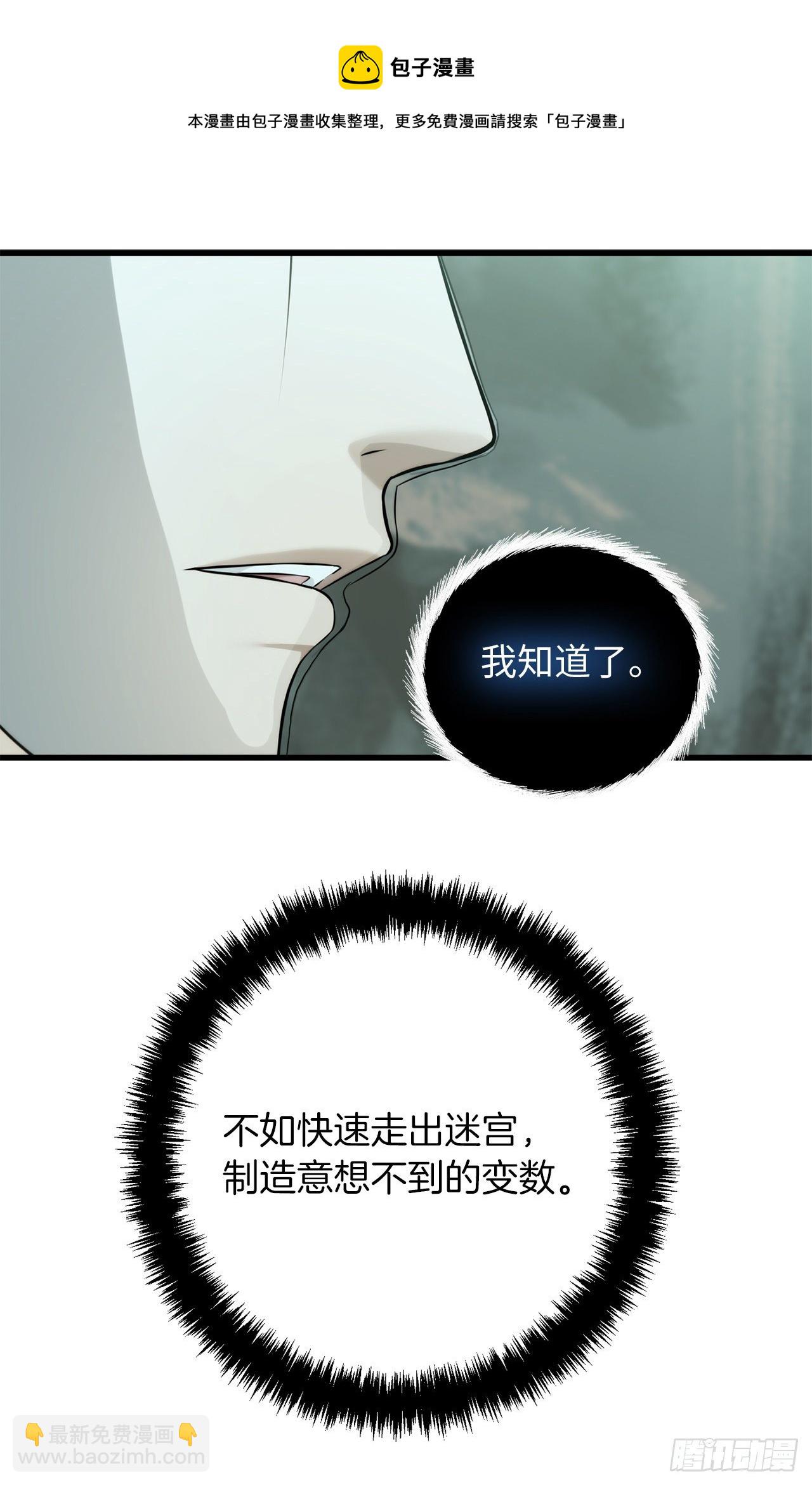 114.不可小觑的神之使徒(1/2)-第121话