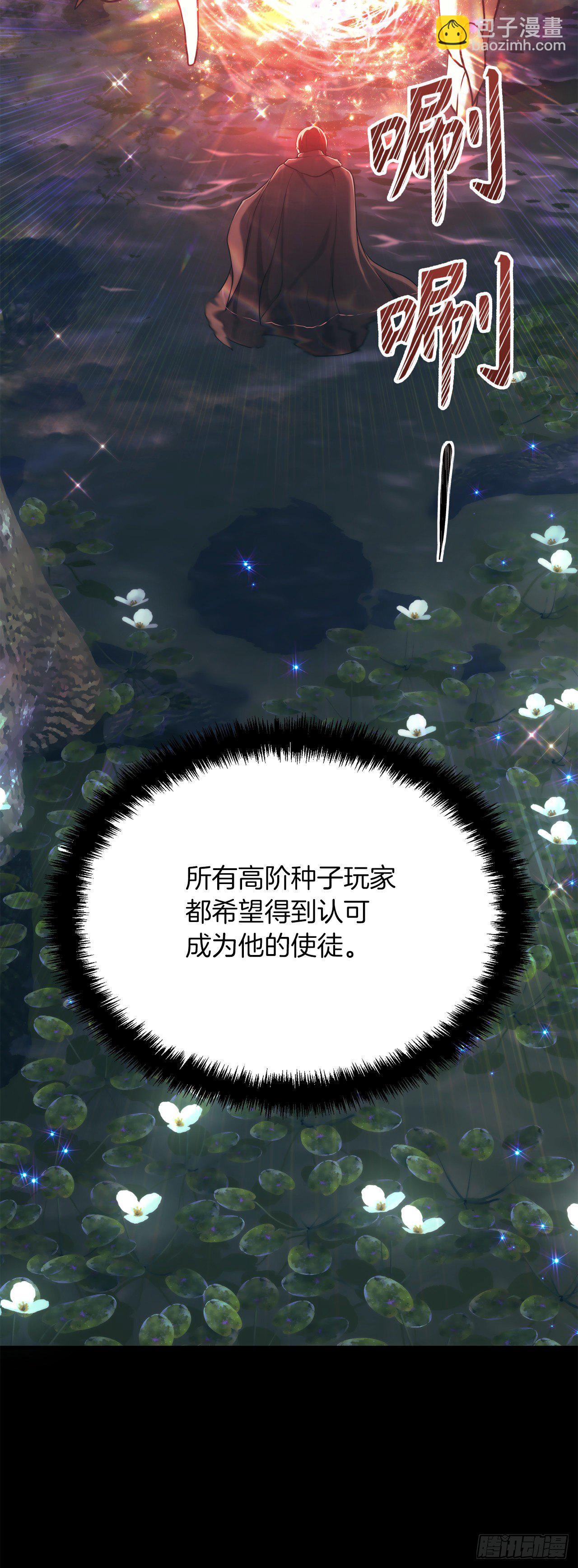114.不可小觑的神之使徒(1/2)-第121话