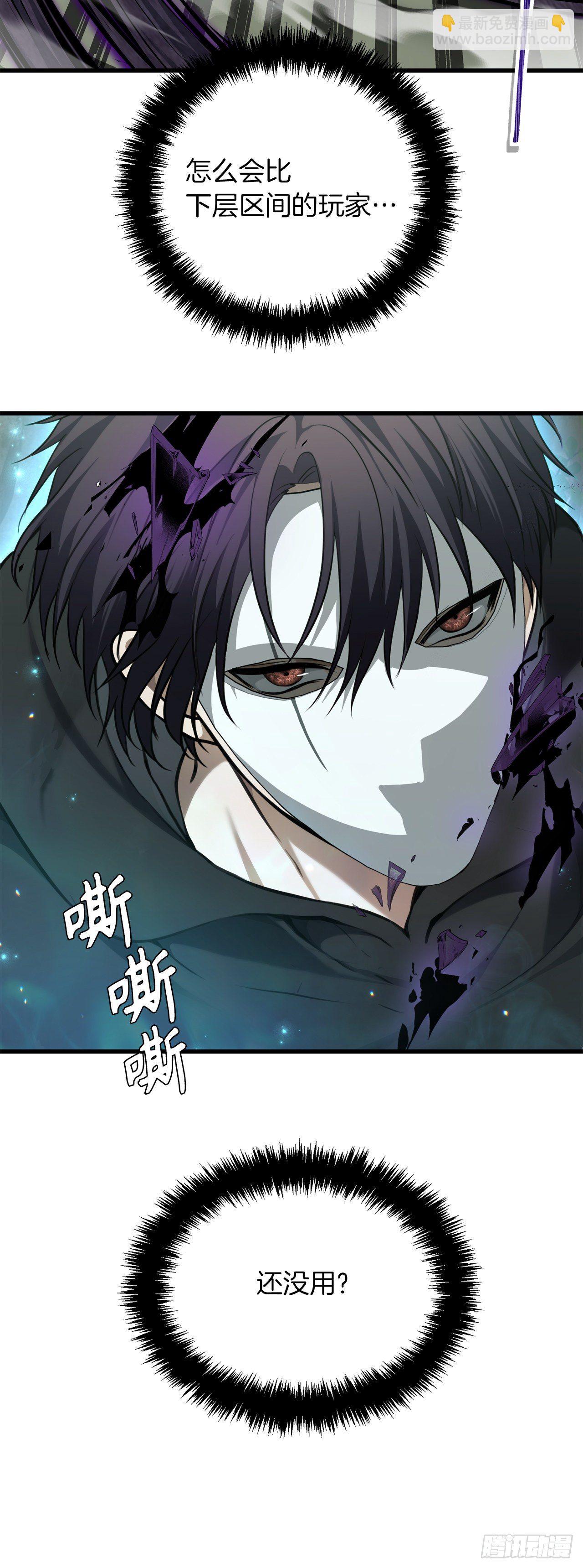 114.不可小觑的神之使徒(1/2)-第121话