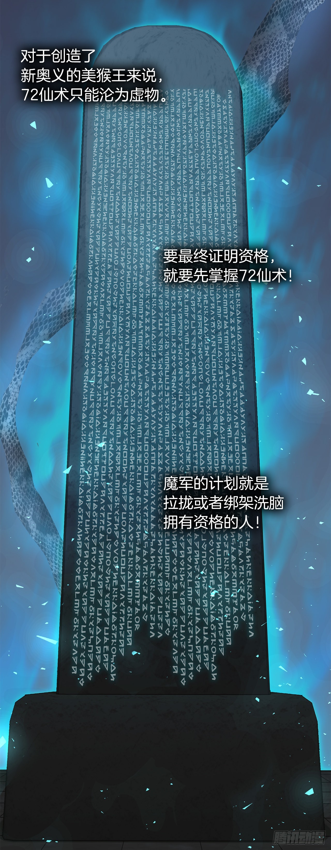 116.第二个考验(1/2)-第123话