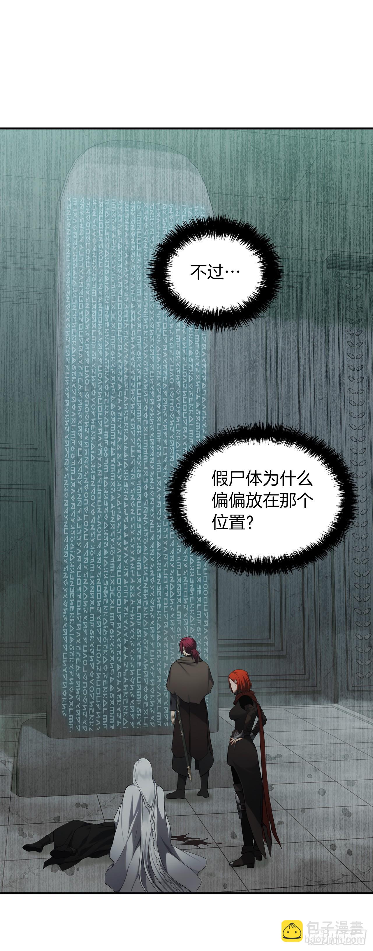 116.第二个考验(1/2)-第123话