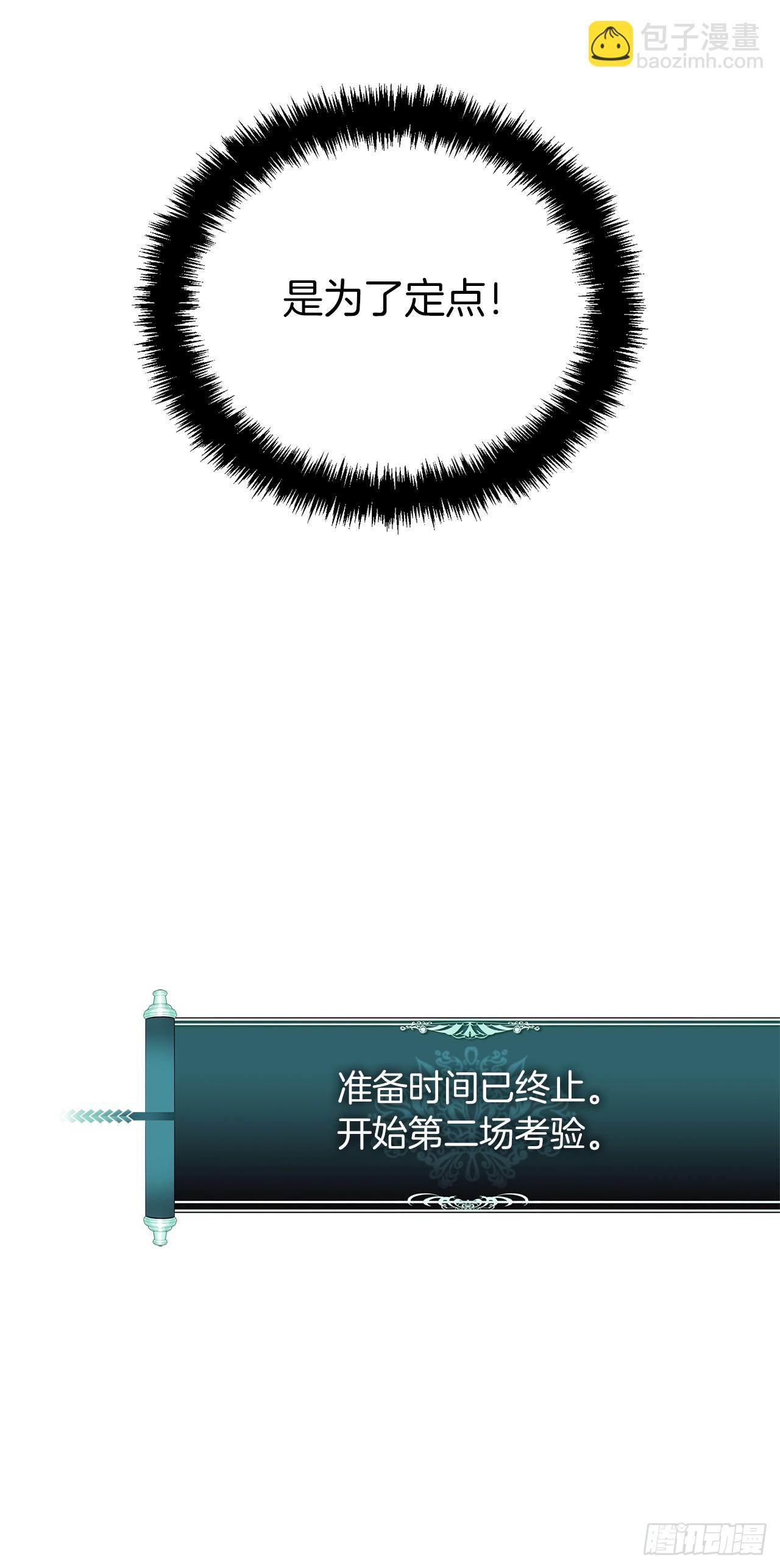116.第二个考验(1/2)-第123话