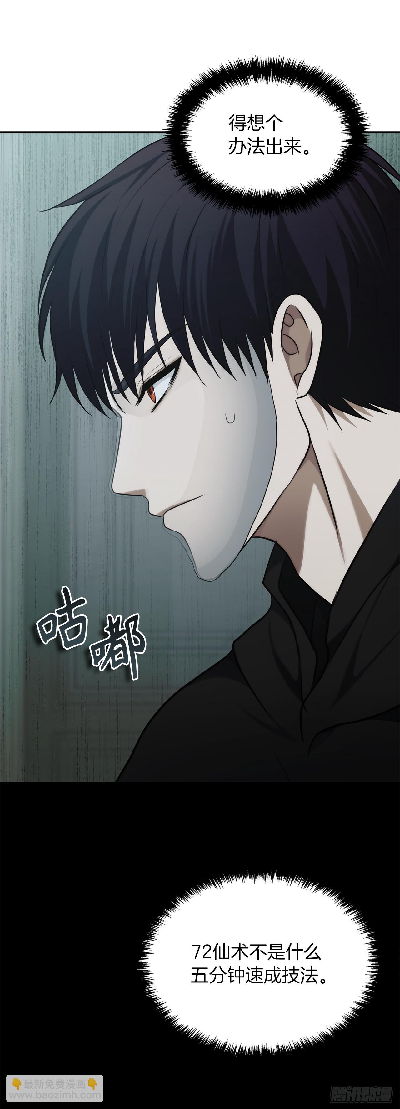 116.第二个考验(1/2)-第123话