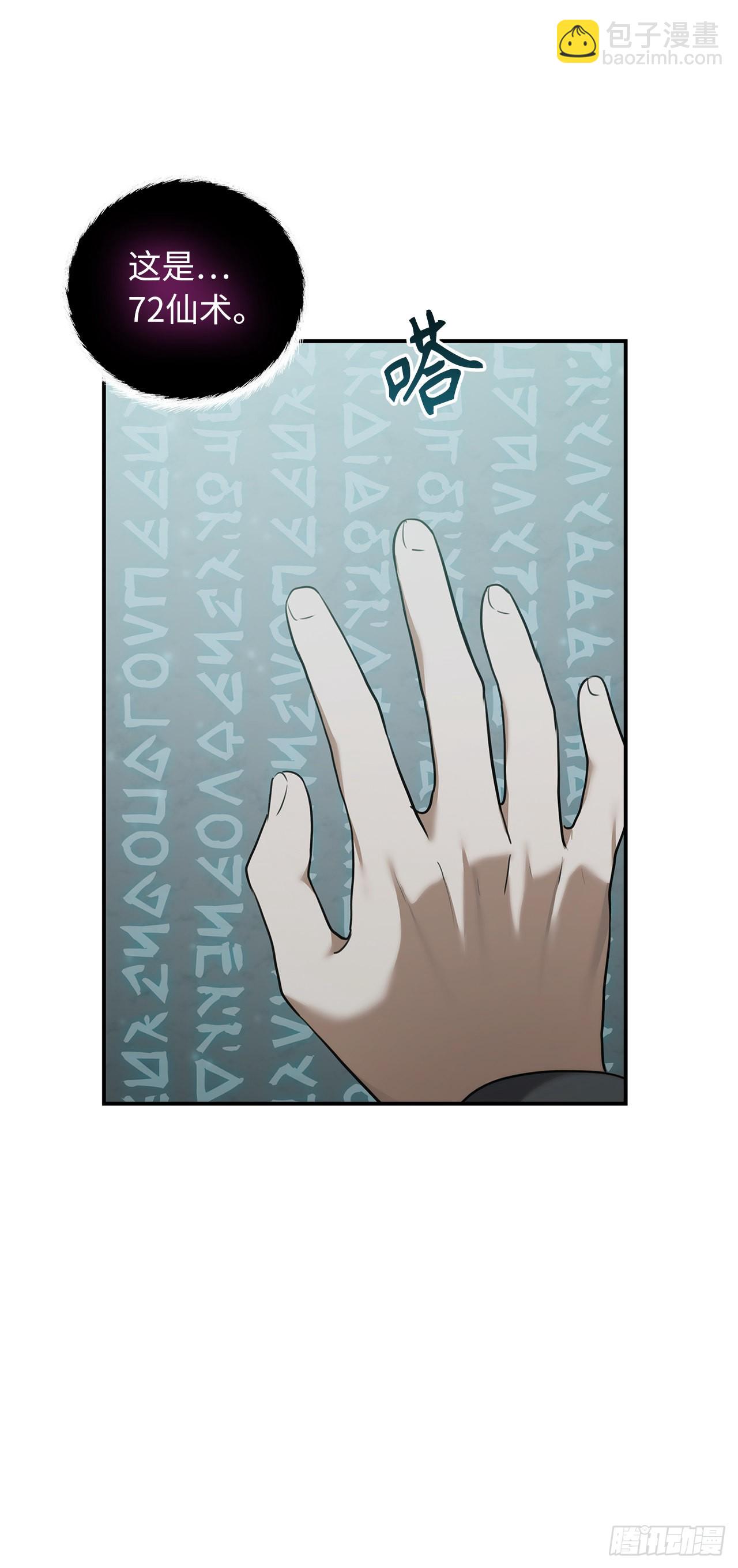 116.第二个考验(1/2)-第123话