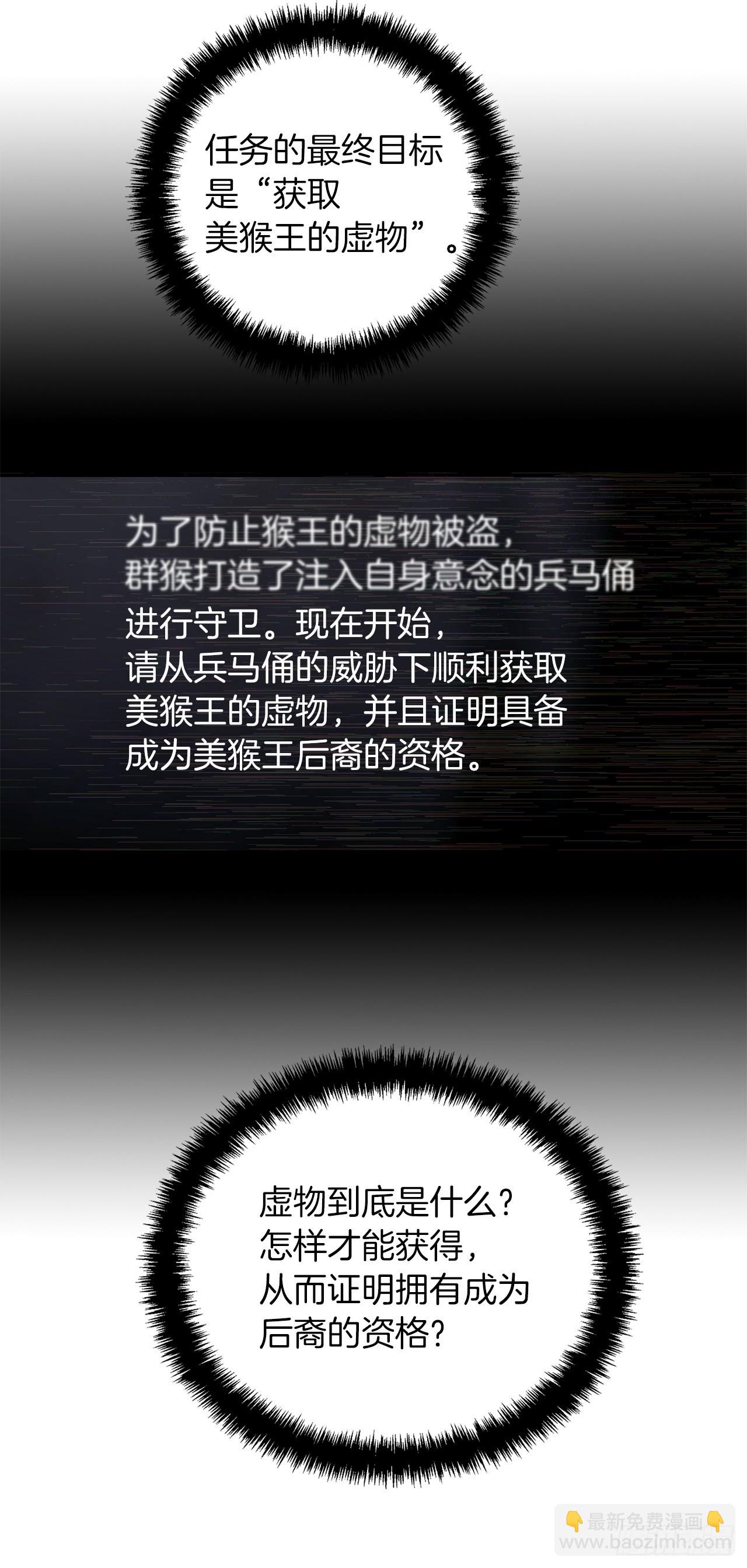 116.第二个考验(1/2)-第123话