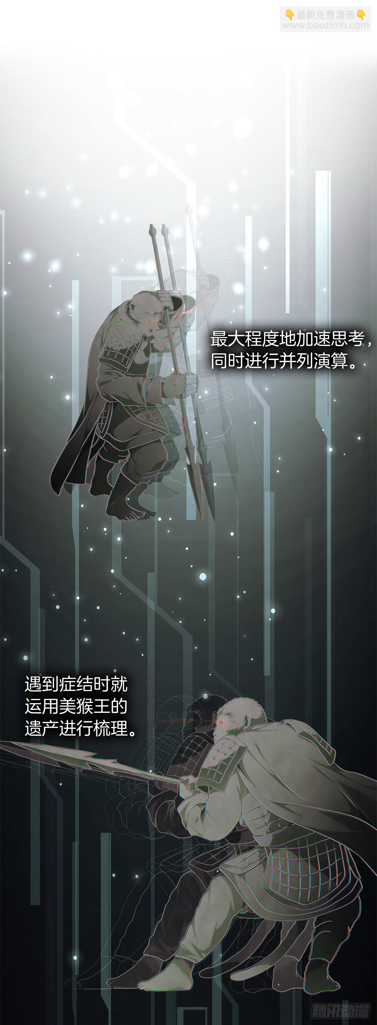 118.成为美猴王的后裔(1/2)-第125话
