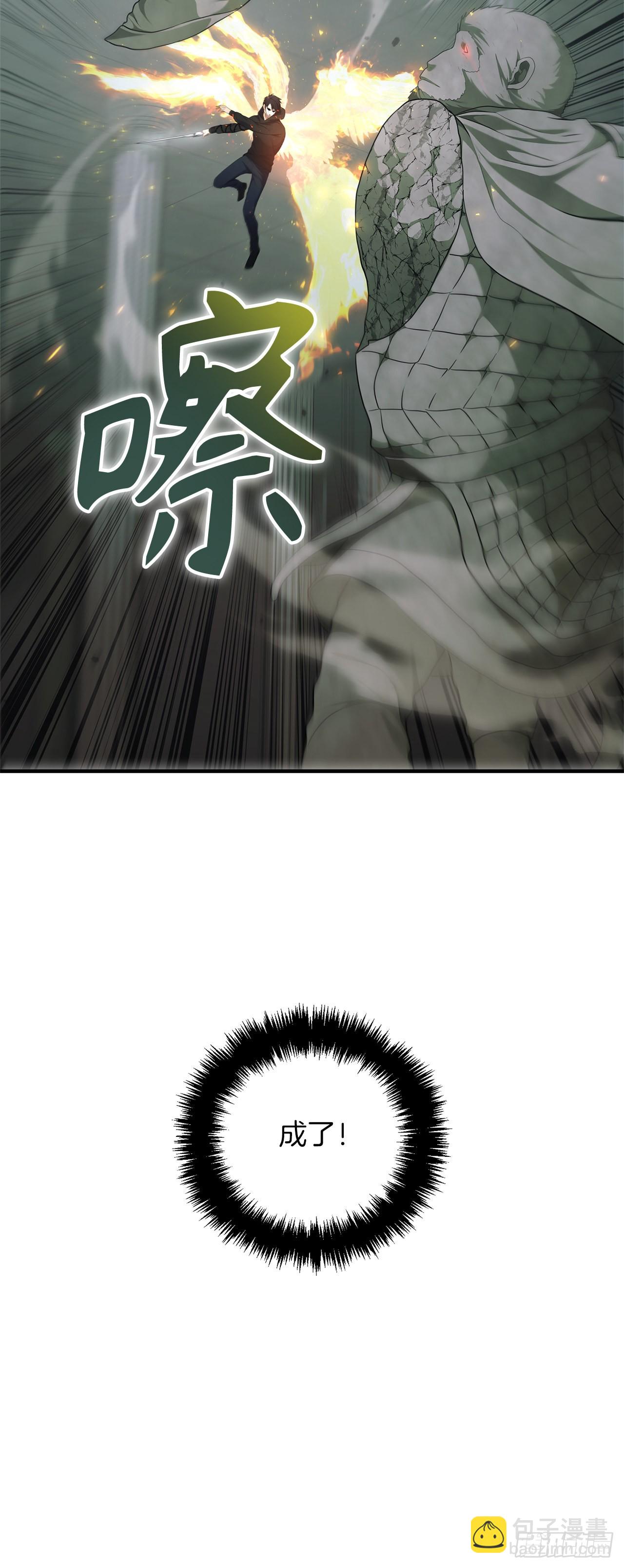 118.成为美猴王的后裔(1/2)-第125话