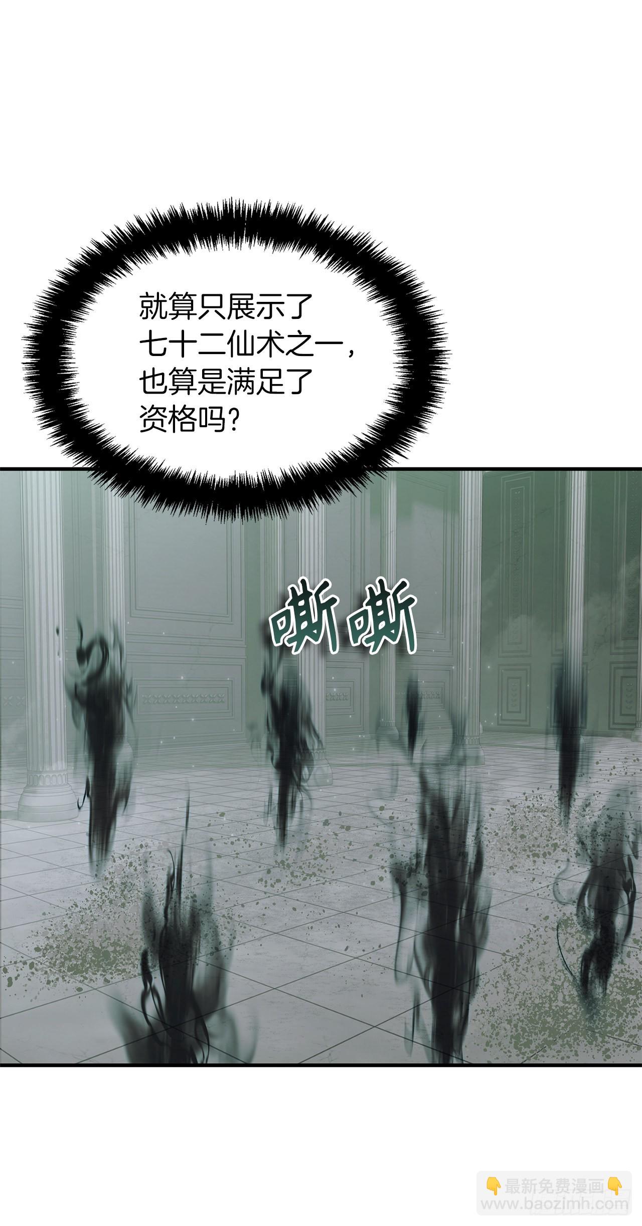 118.成为美猴王的后裔(1/2)-第125话