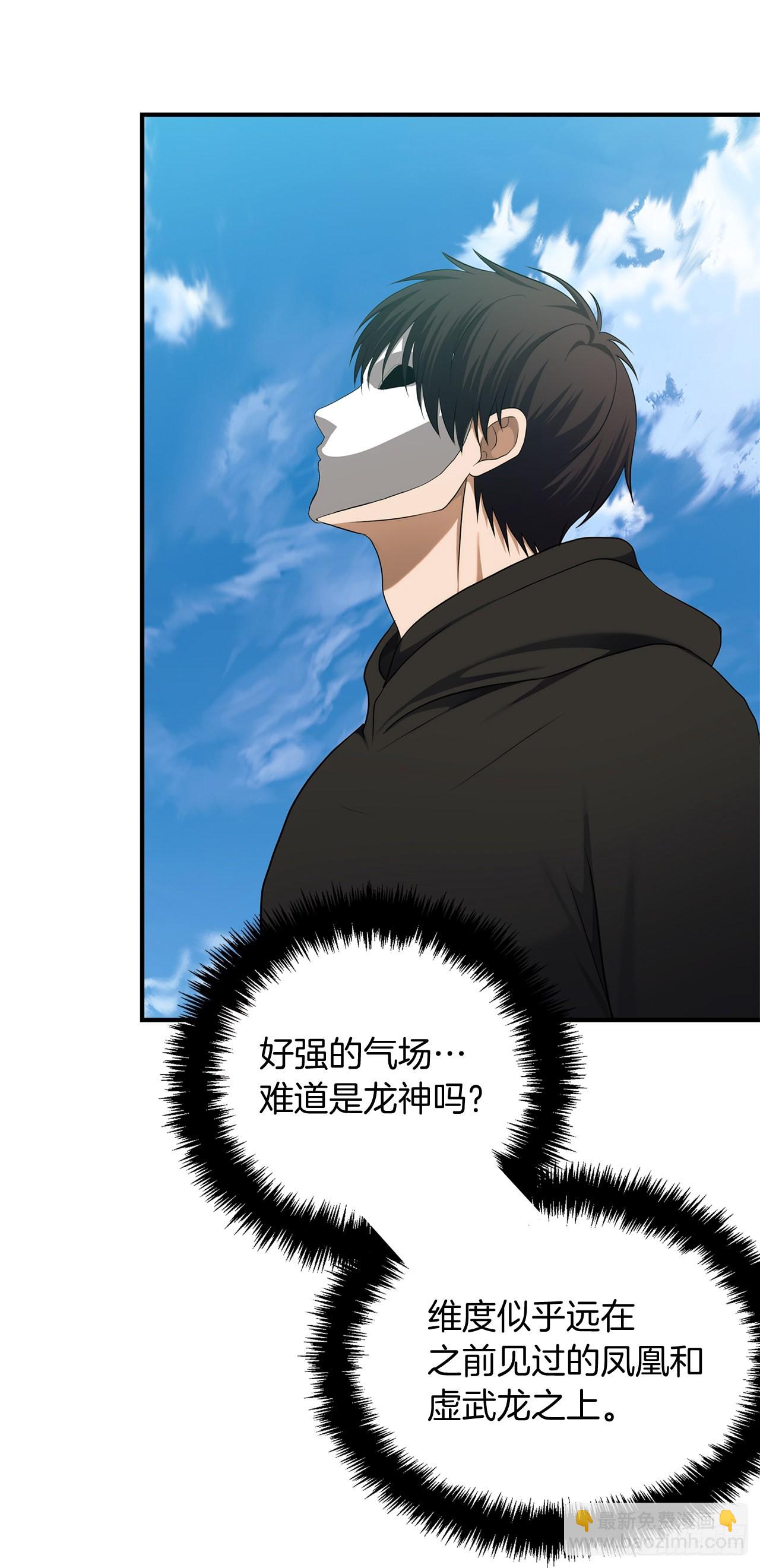 118.成为美猴王的后裔(1/2)-第125话