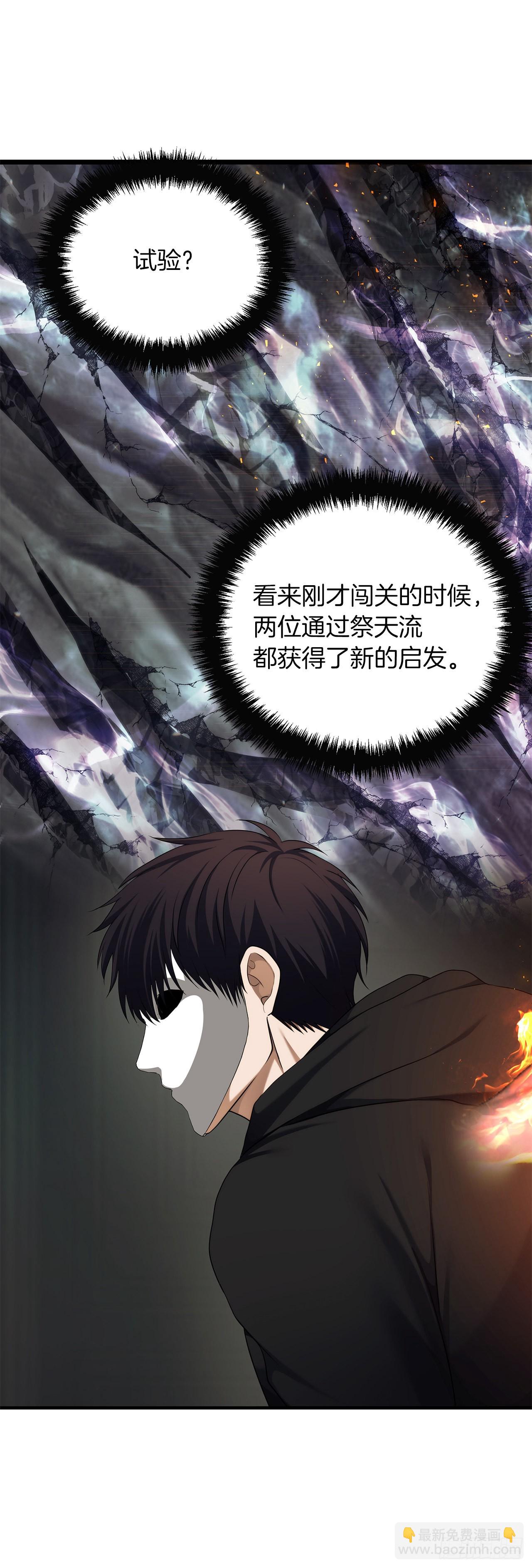 118.成为美猴王的后裔(1/2)-第125话
