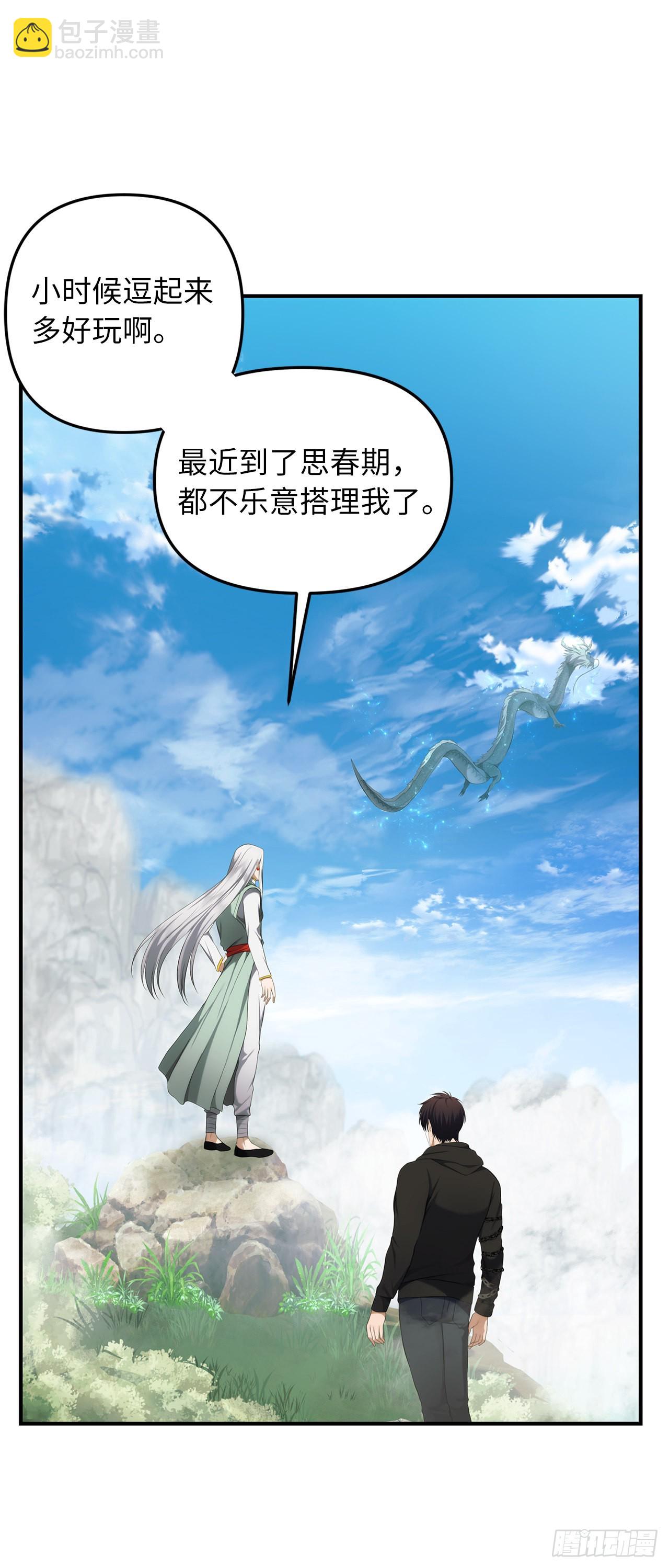 118.成为美猴王的后裔(1/2)-第125话