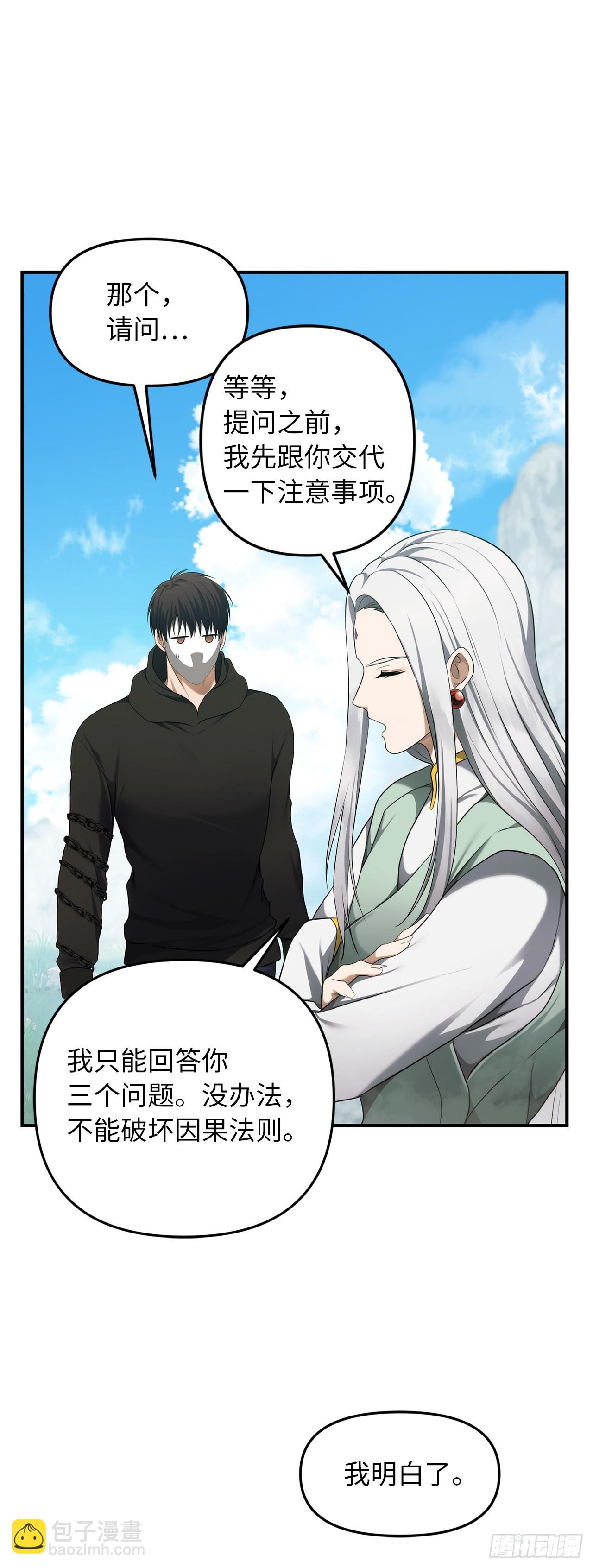118.成为美猴王的后裔(1/2)-第125话