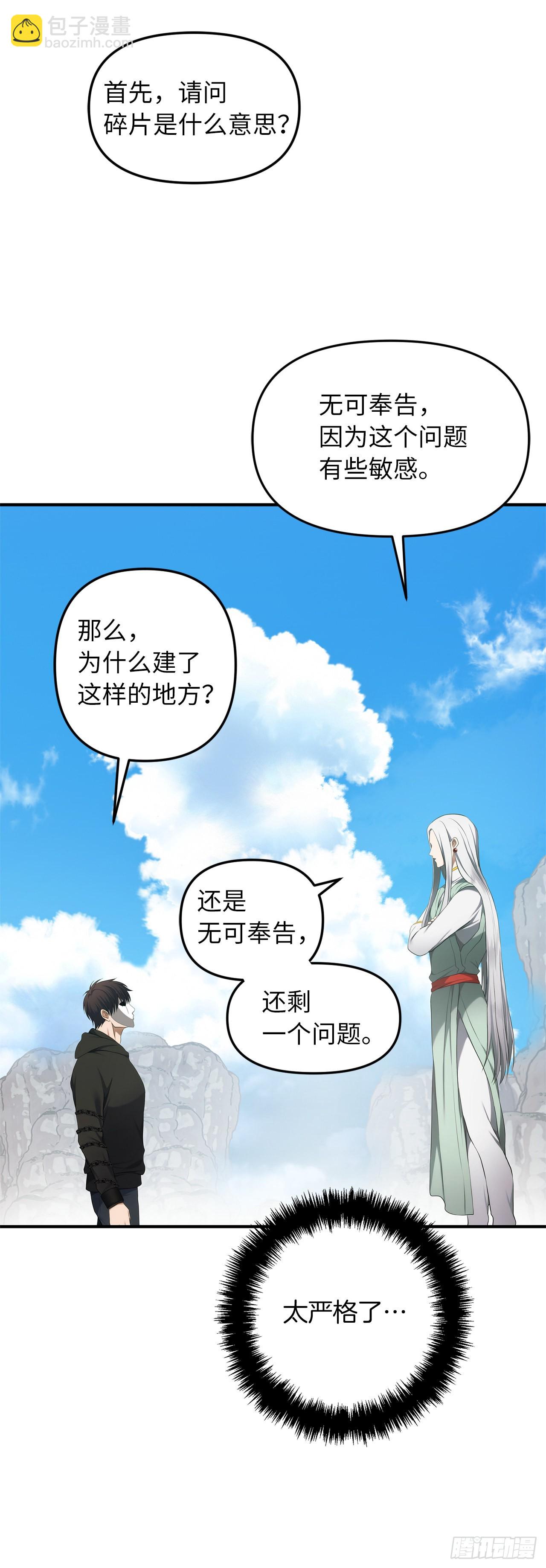 118.成为美猴王的后裔(1/2)-第125话