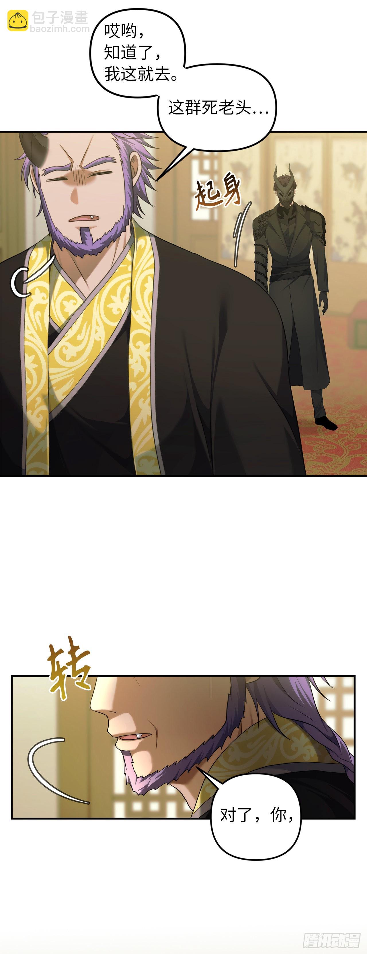 120.名匠打造的S级套装(1/2)-第127话