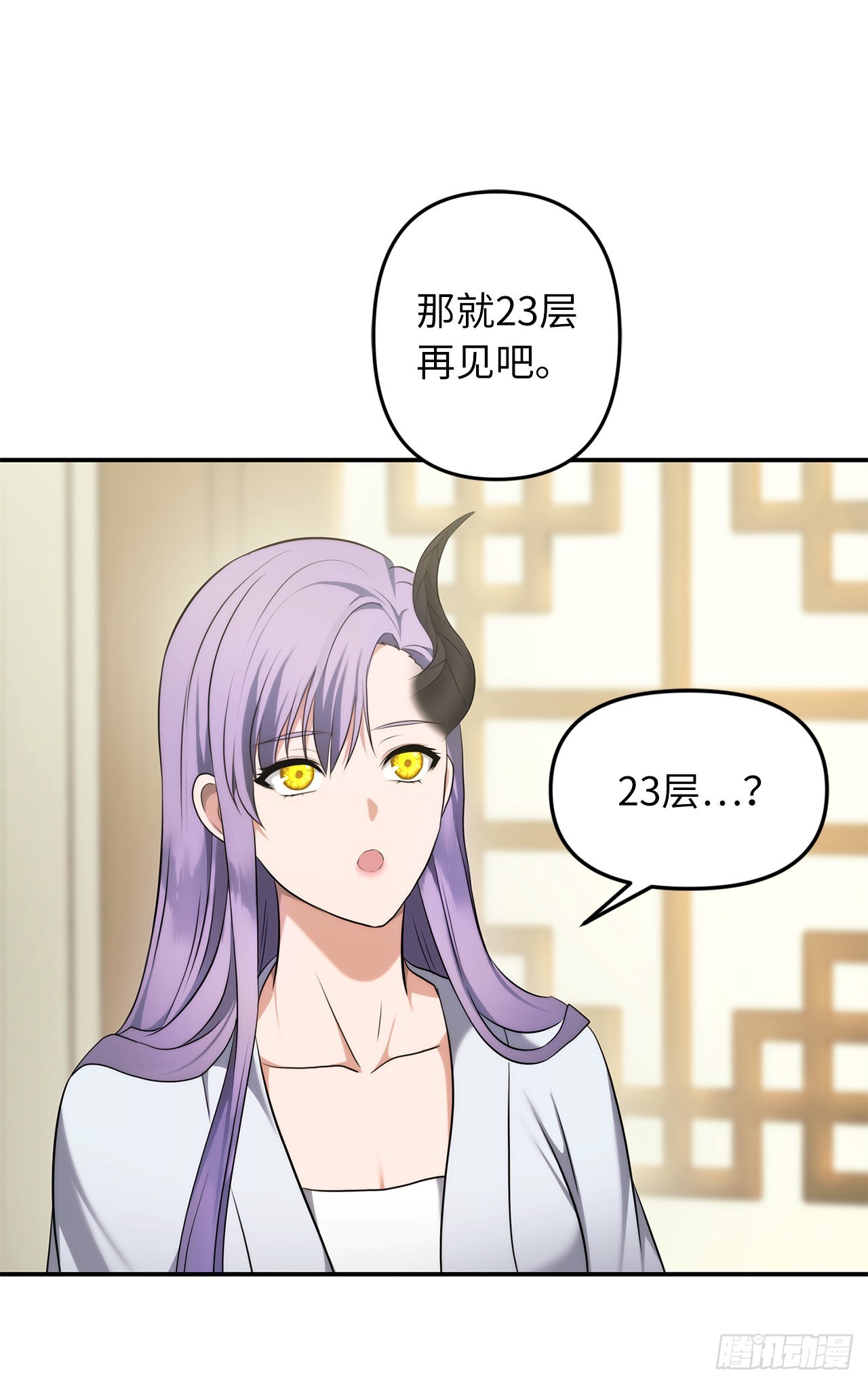 120.名匠打造的S级套装(1/2)-第127话