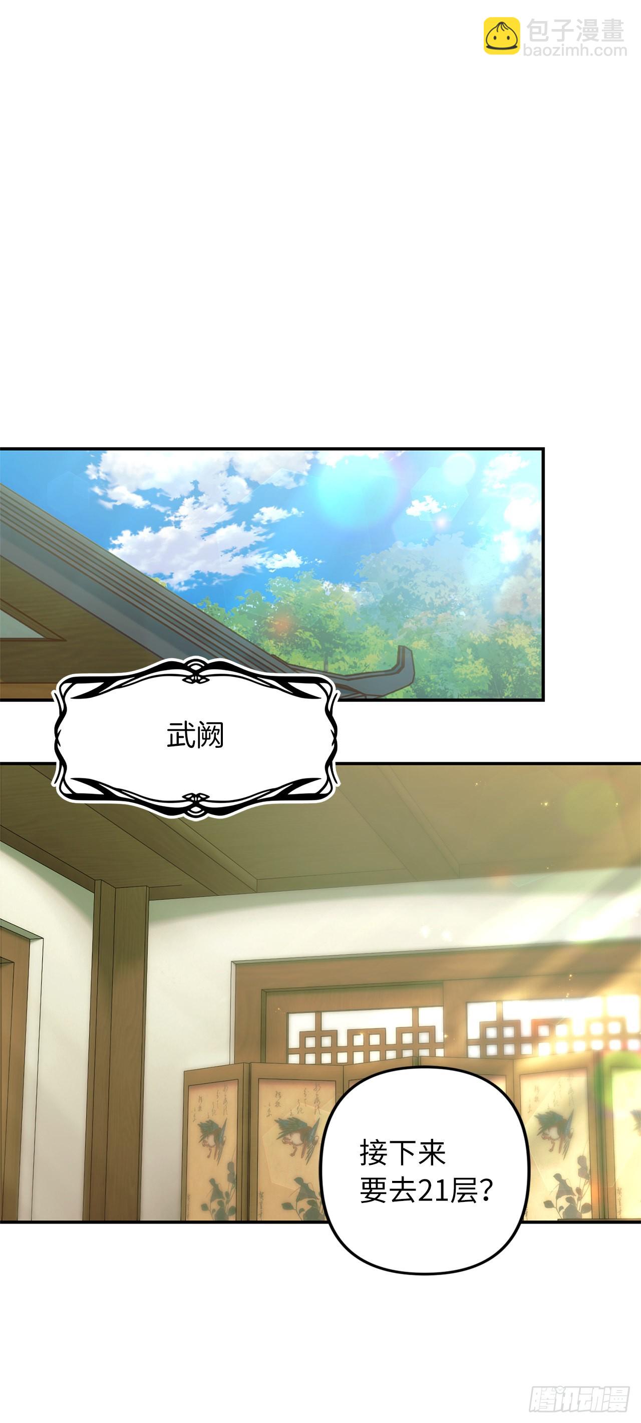 120.名匠打造的S级套装(1/2)-第127话