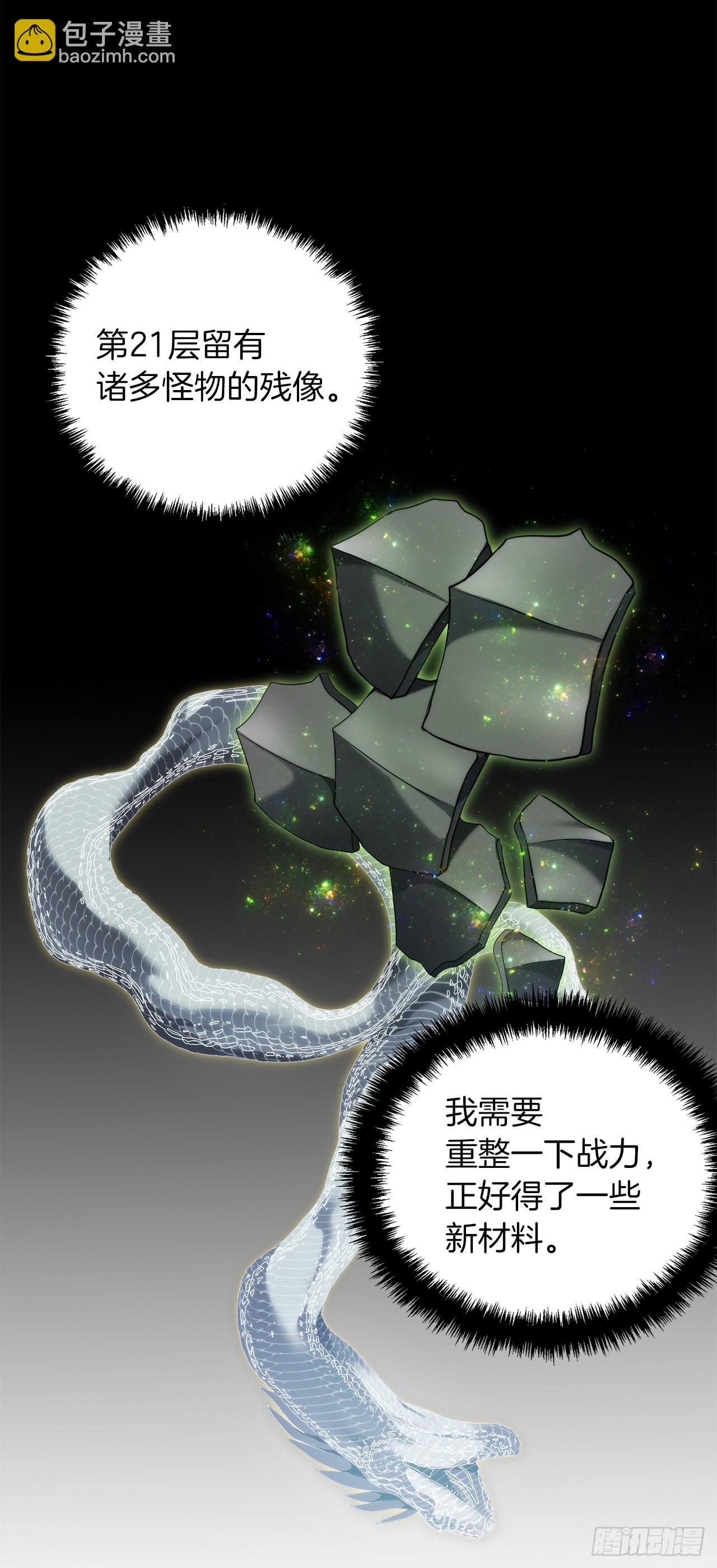 120.名匠打造的S级套装(1/2)-第127话