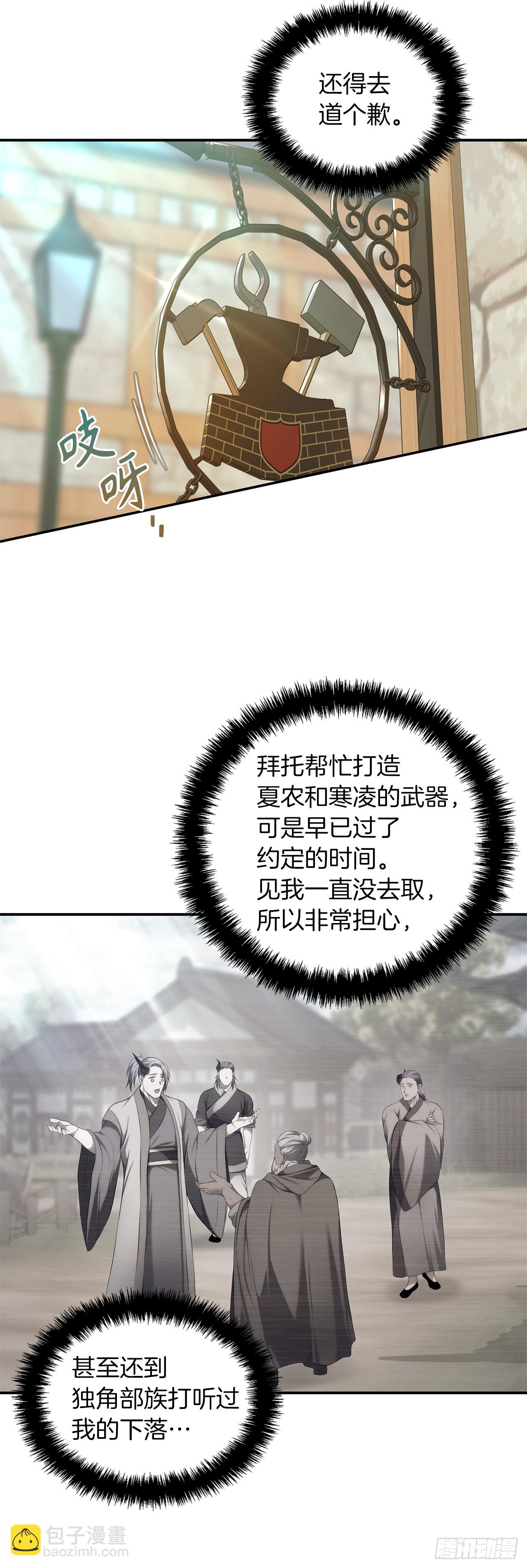 120.名匠打造的S级套装(1/2)-第127话