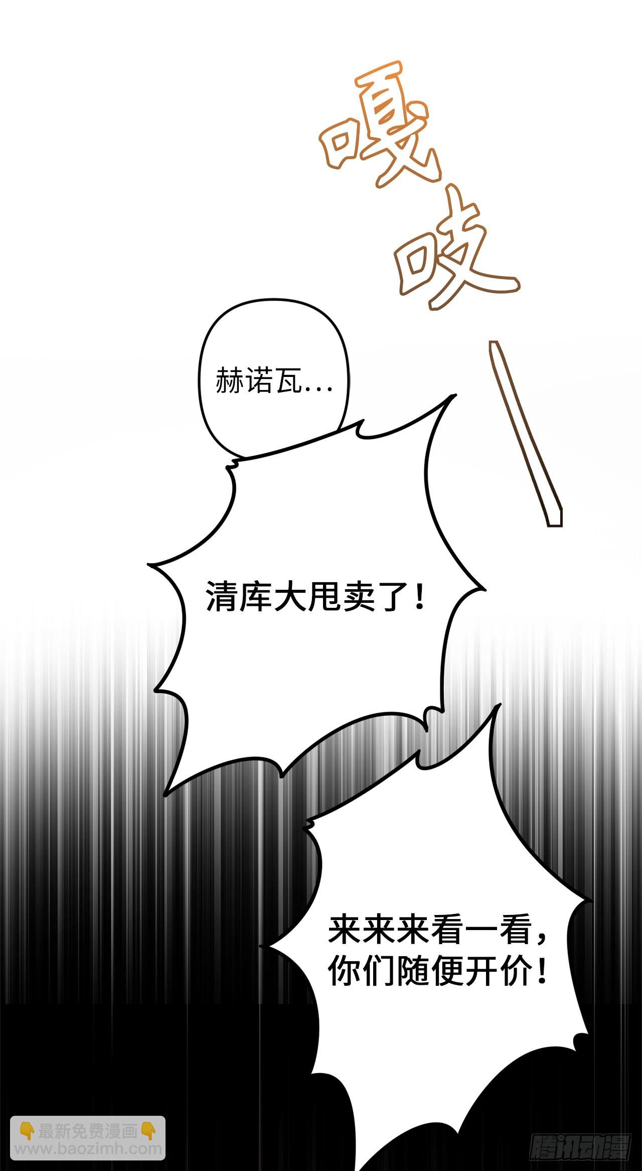 120.名匠打造的S级套装(1/2)-第127话