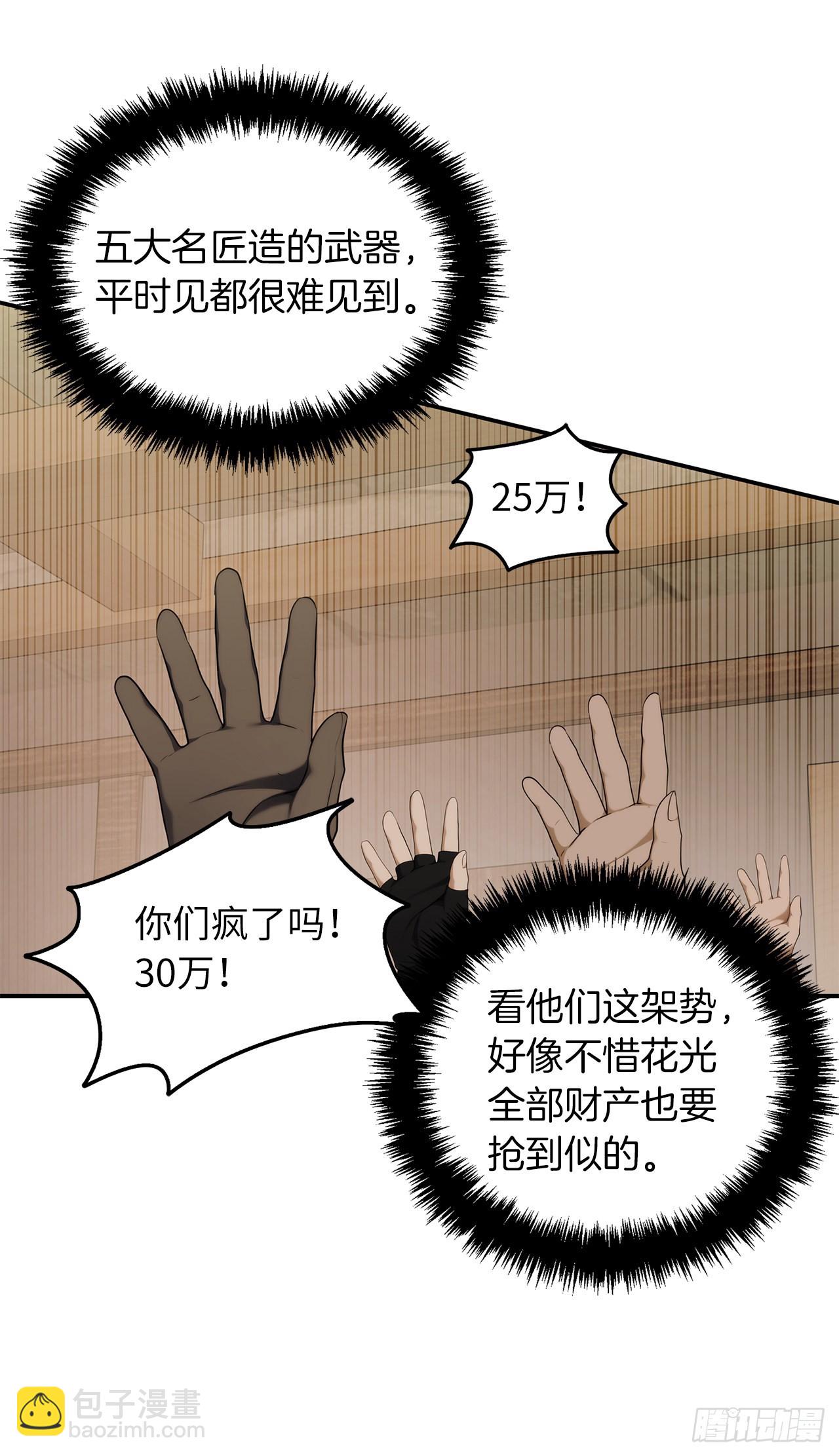120.名匠打造的S级套装(1/2)-第127话