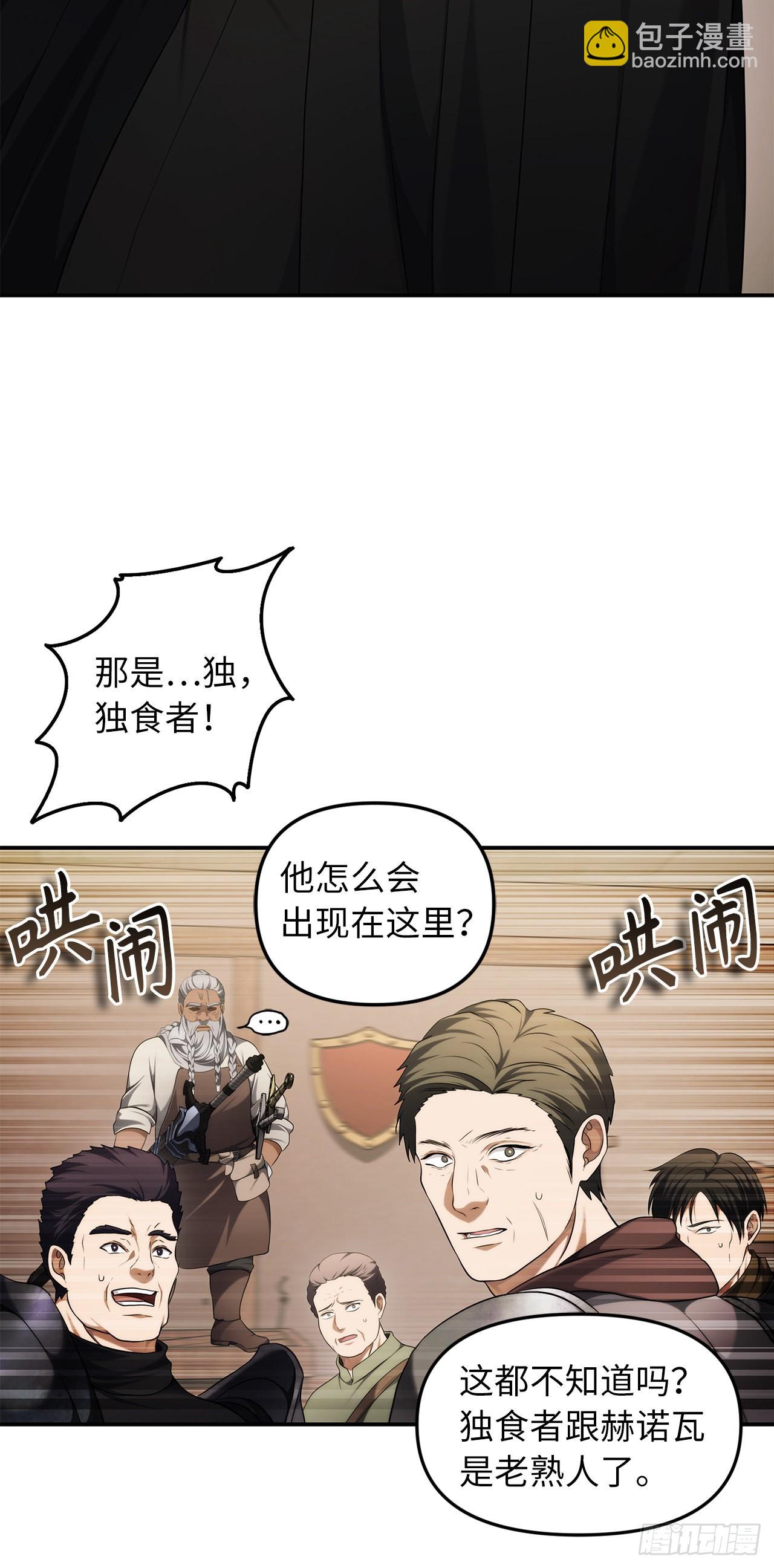 120.名匠打造的S级套装(1/2)-第127话