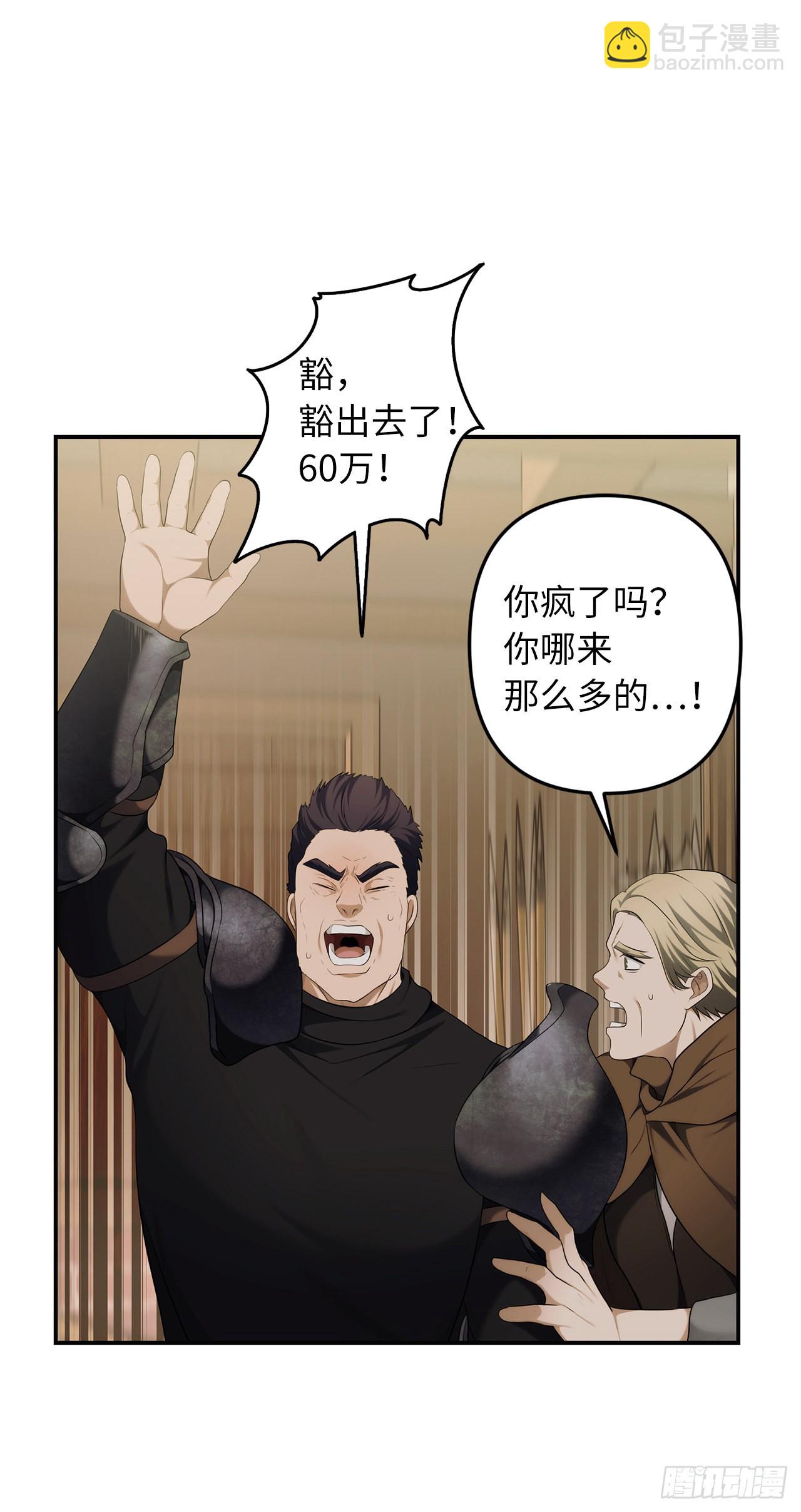 120.名匠打造的S级套装(1/2)-第127话