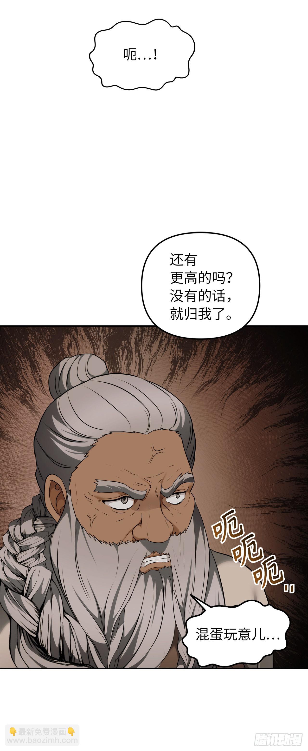 120.名匠打造的S级套装(1/2)-第127话