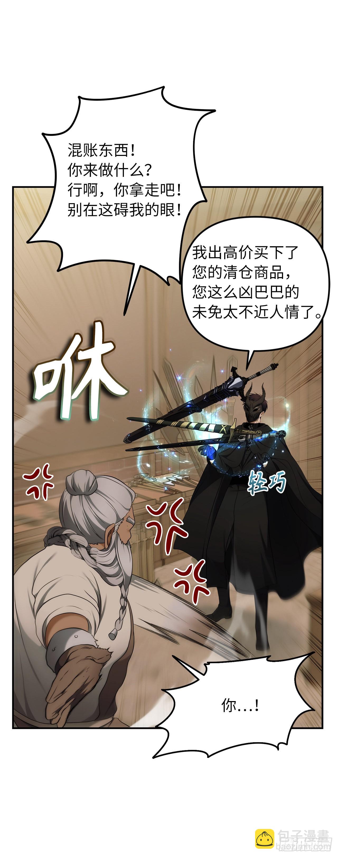 120.名匠打造的S级套装(1/2)-第127话