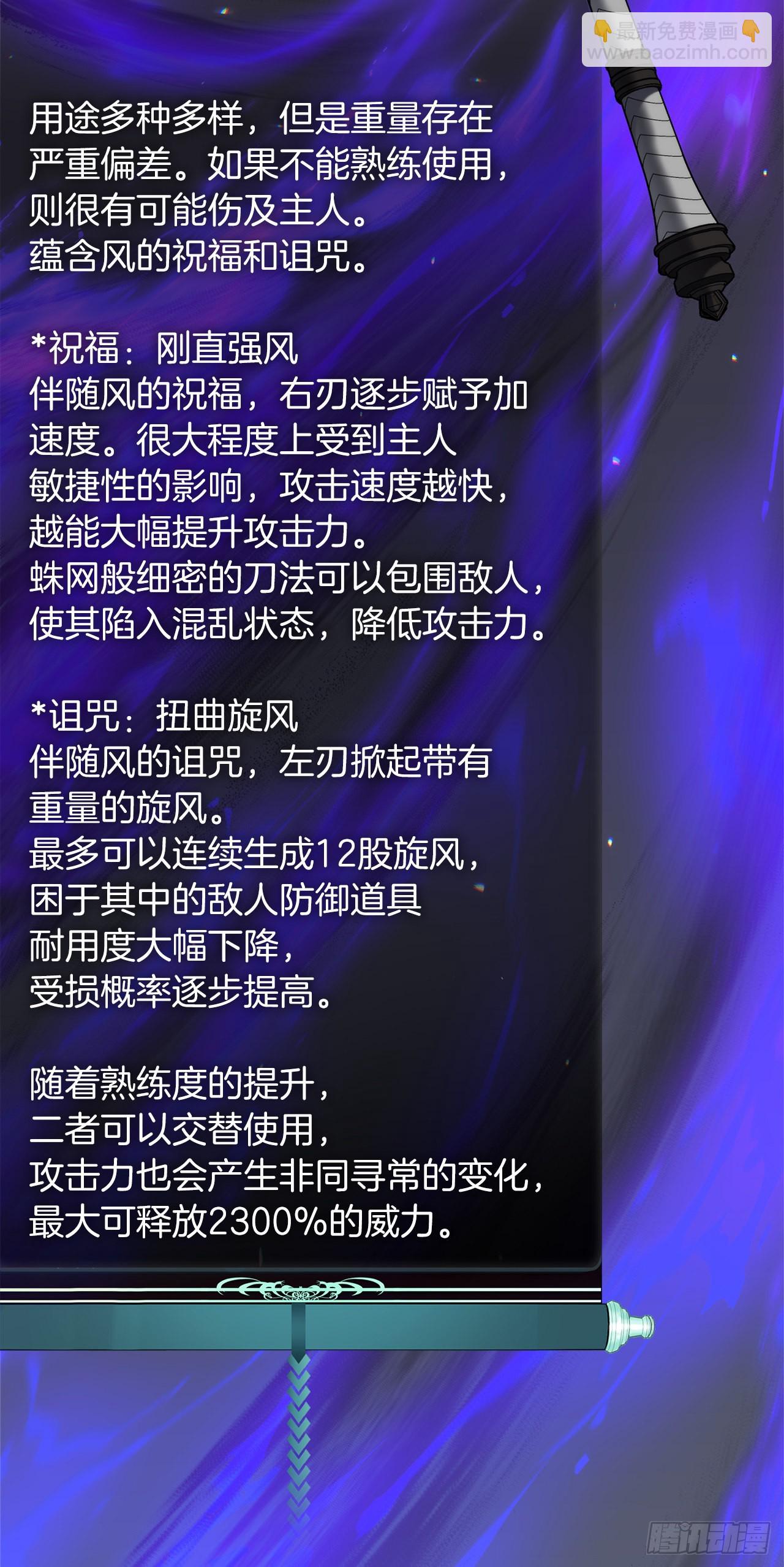 120.名匠打造的S级套装(1/2)-第127话