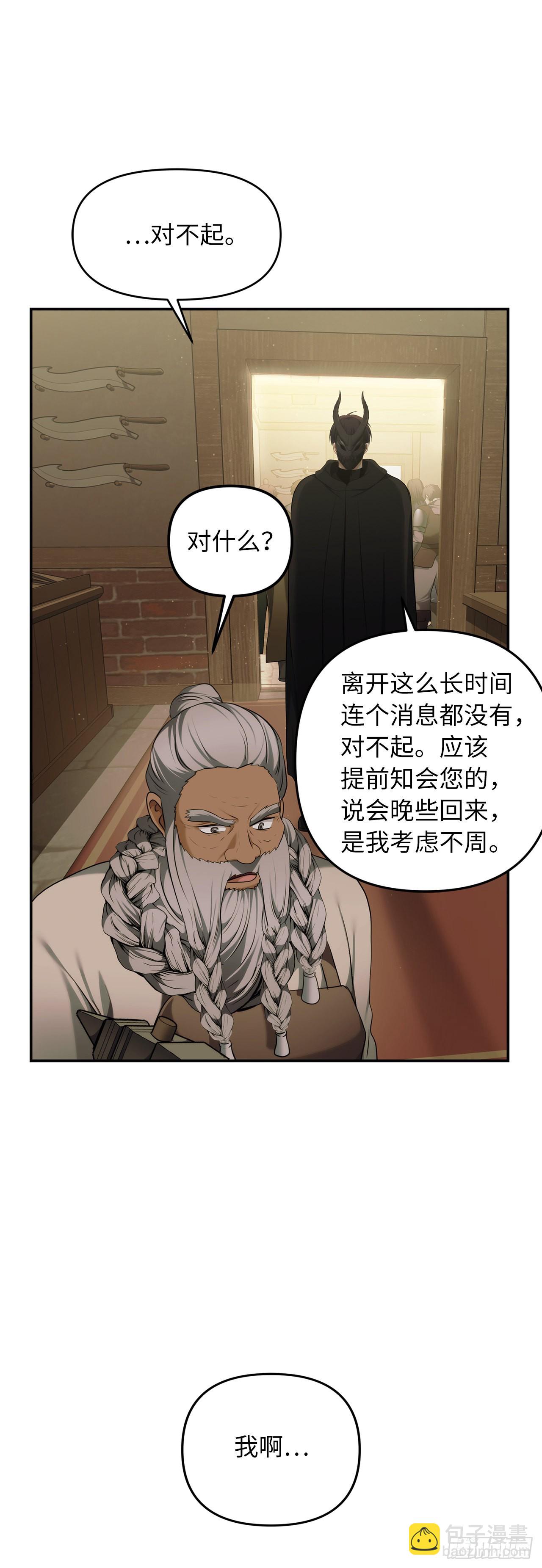 120.名匠打造的S级套装(1/2)-第127话