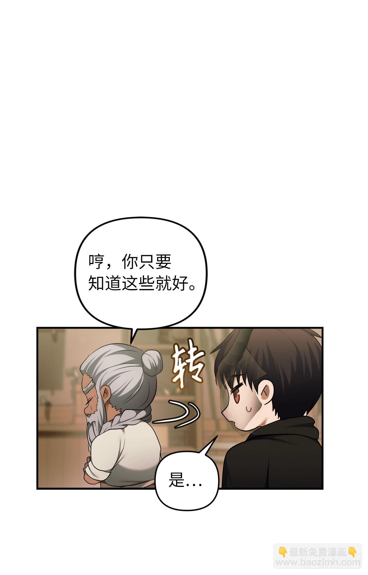 120.名匠打造的S级套装(1/2)-第127话