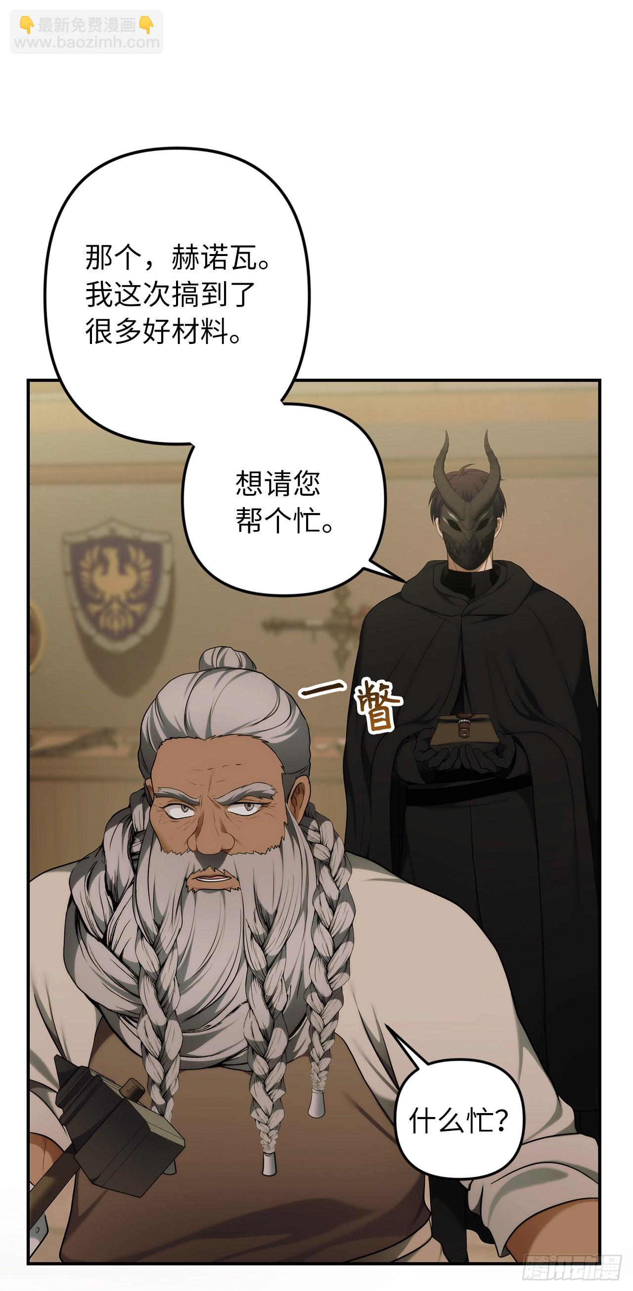 120.名匠打造的S级套装(1/2)-第127话