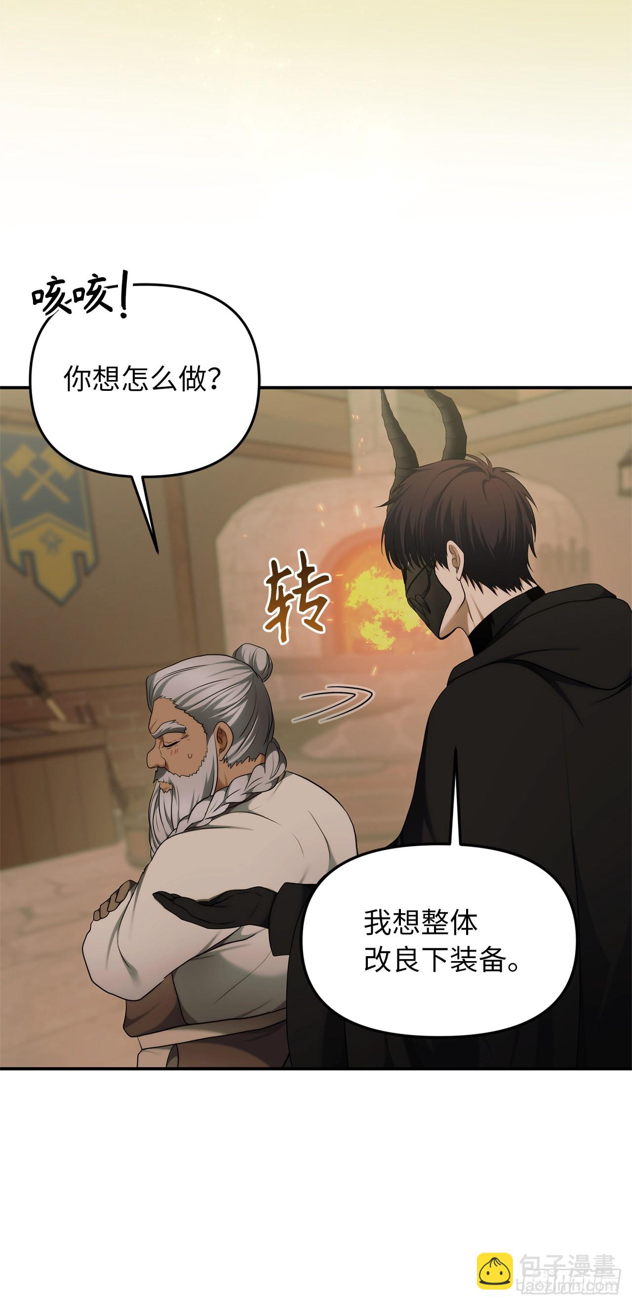120.名匠打造的S级套装(1/2)-第127话