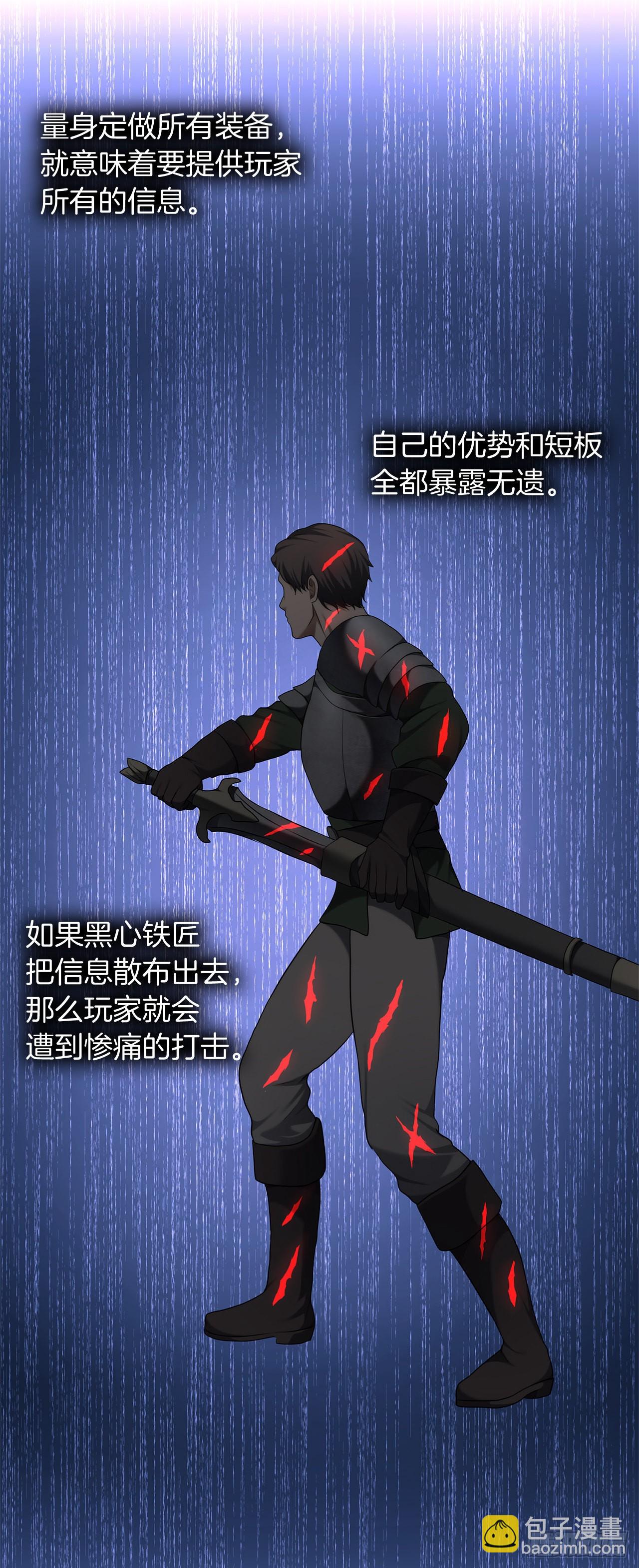 120.名匠打造的S级套装(1/2)-第127话