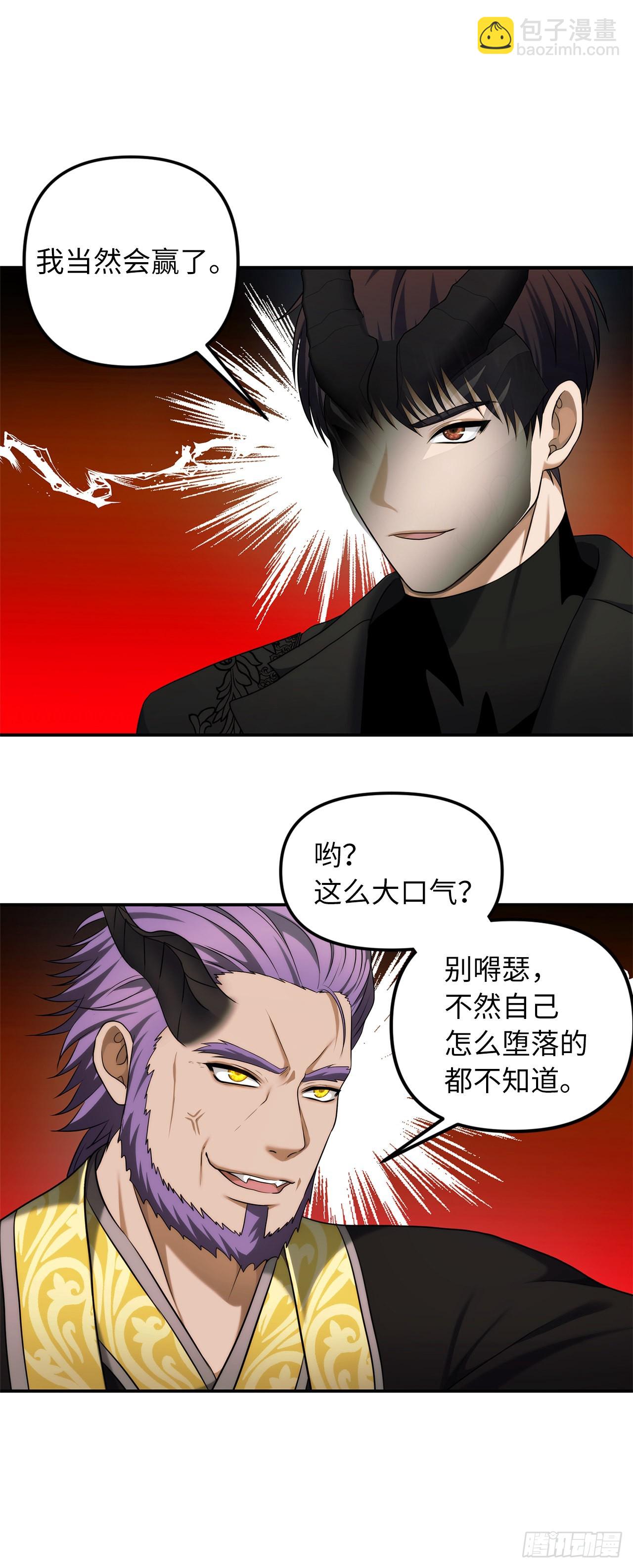 120.名匠打造的S级套装(1/2)-第127话