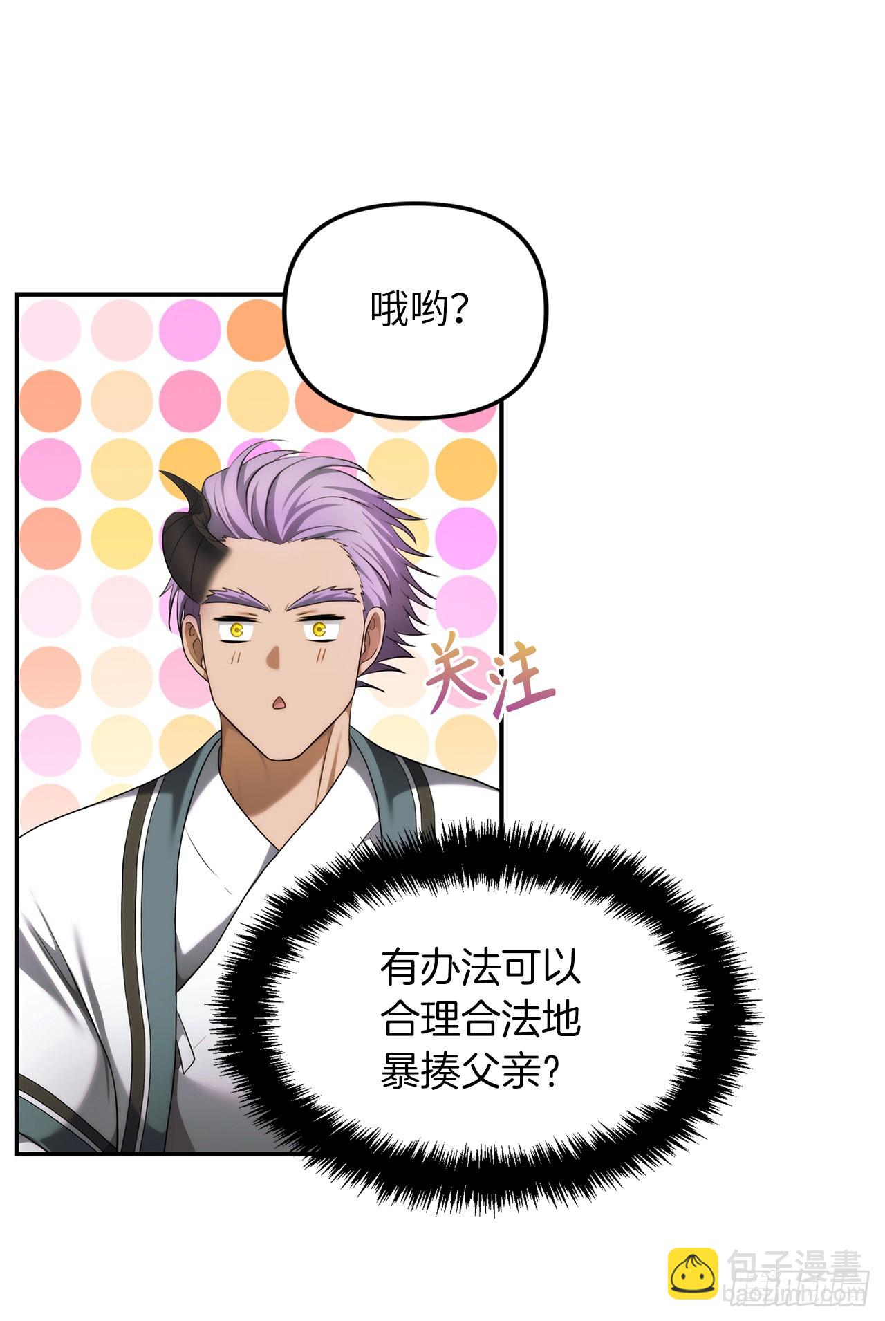 120.名匠打造的S级套装(1/2)-第127话