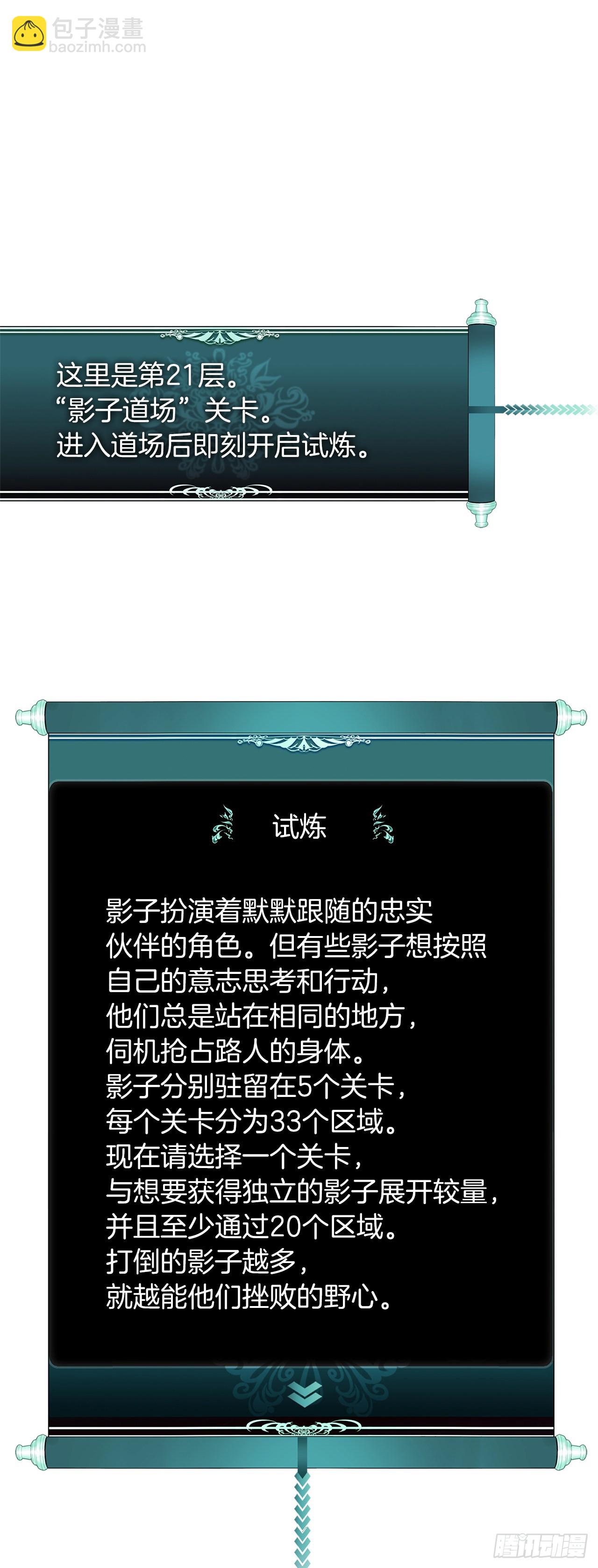 122.扫荡影子道场(1/2)-第129话