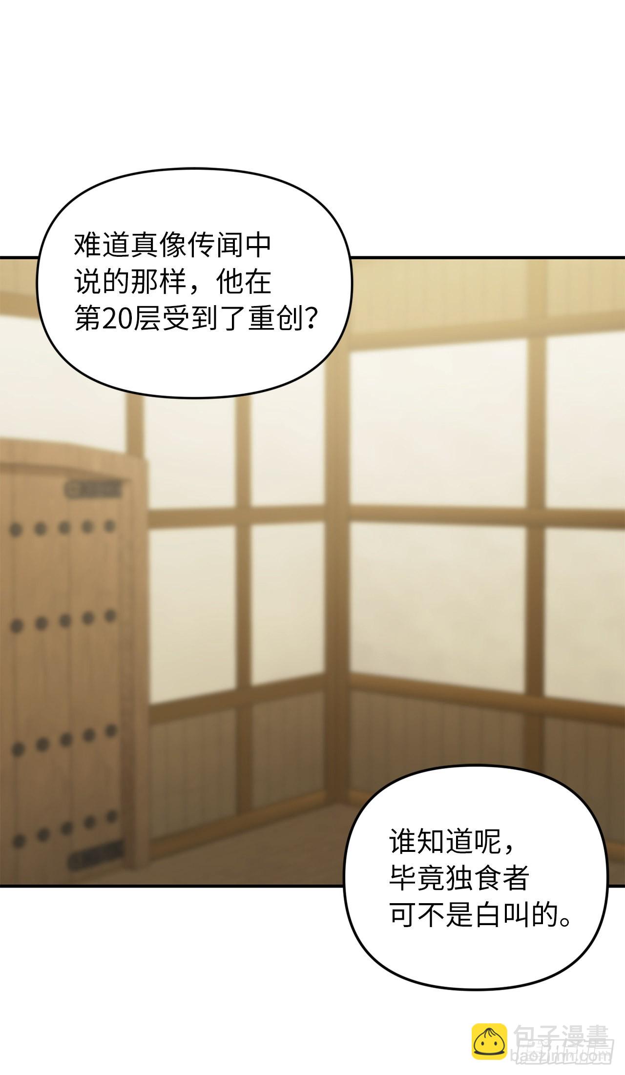 122.扫荡影子道场(1/2)-第129话
