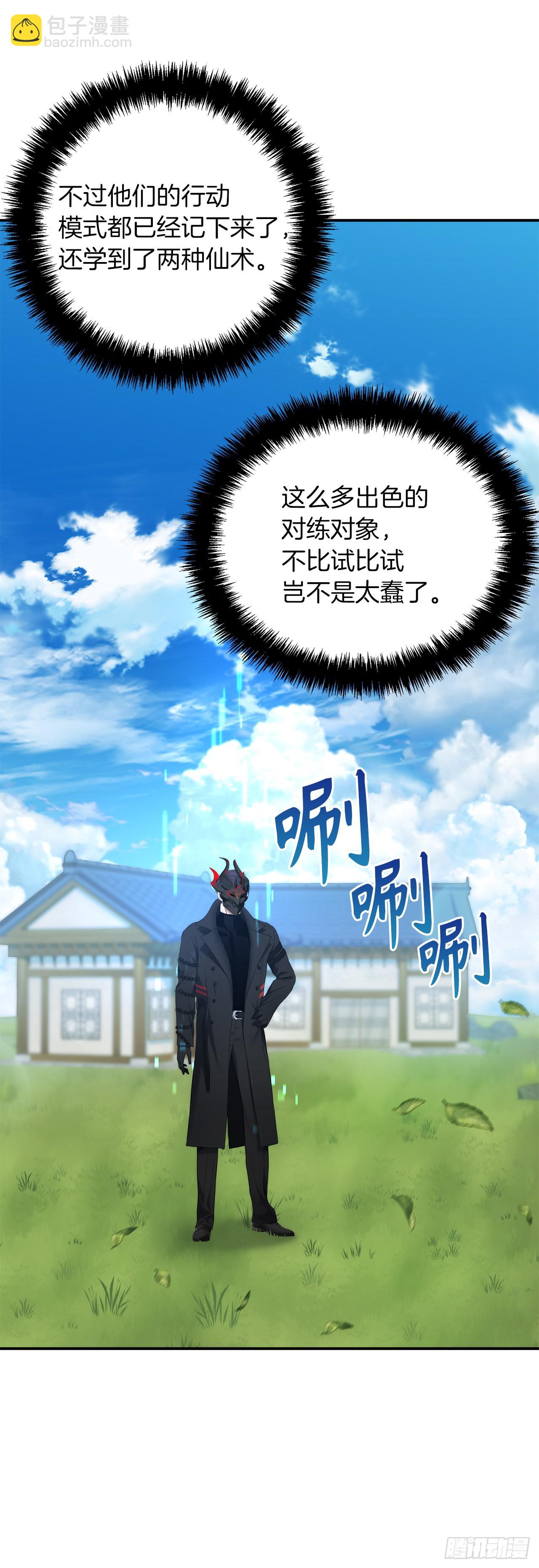 122.扫荡影子道场(1/2)-第129话