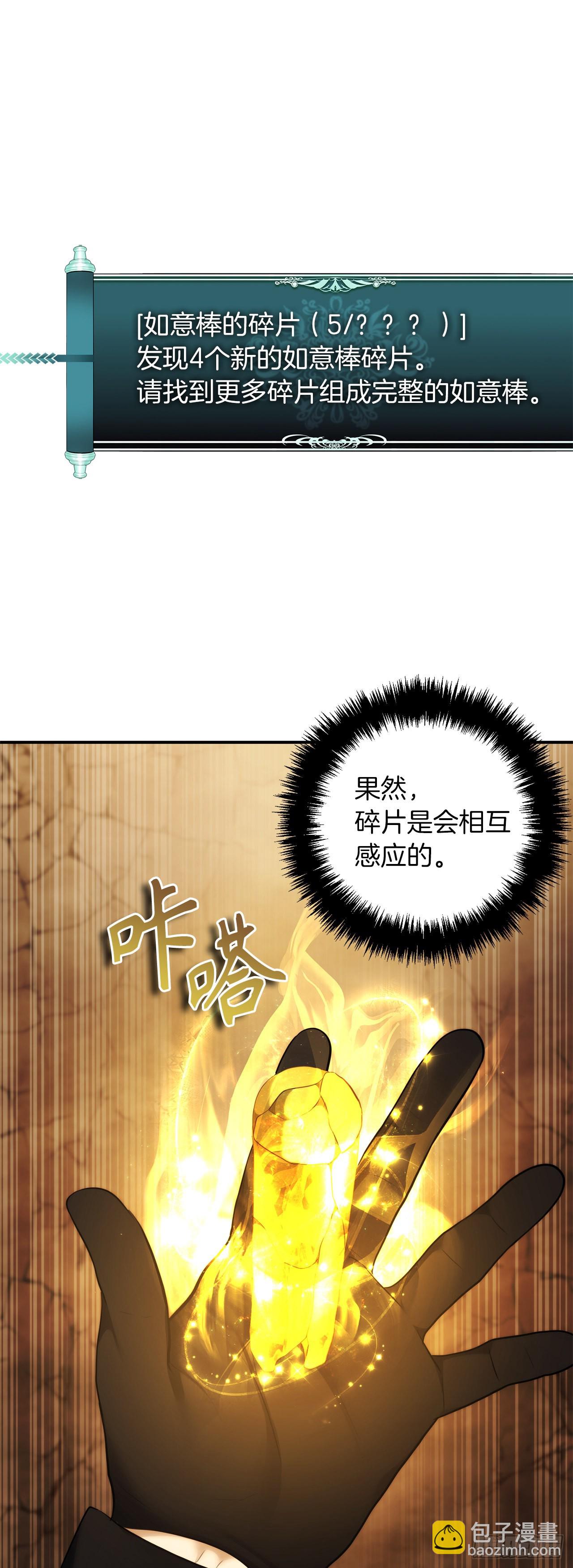 126.年轻时候的师傅(1/2)-第133话