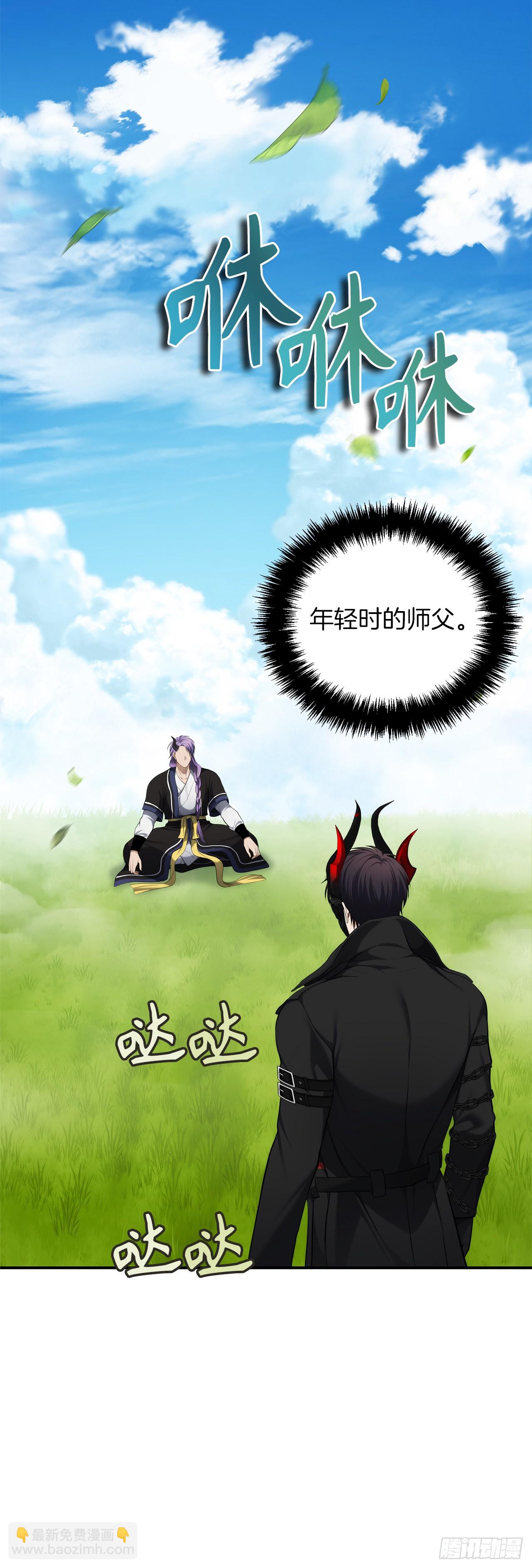 126.年轻时候的师傅(1/2)-第133话