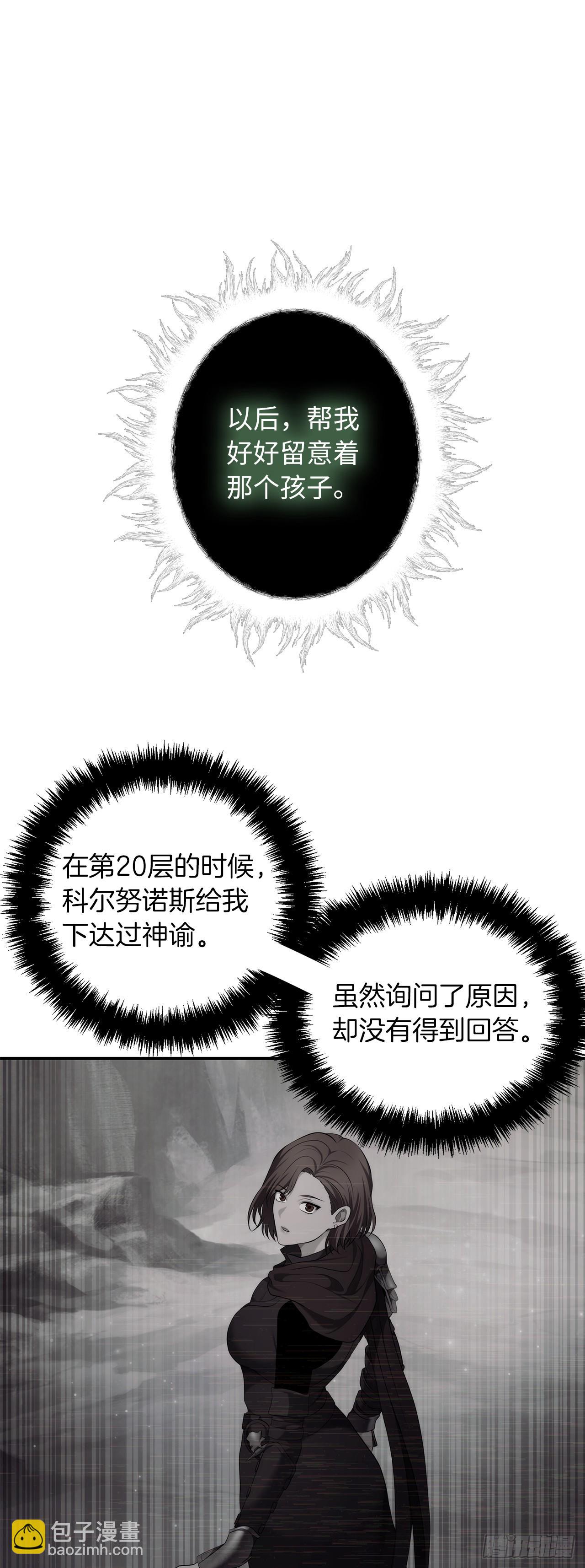 126.年轻时候的师傅(1/2)-第133话