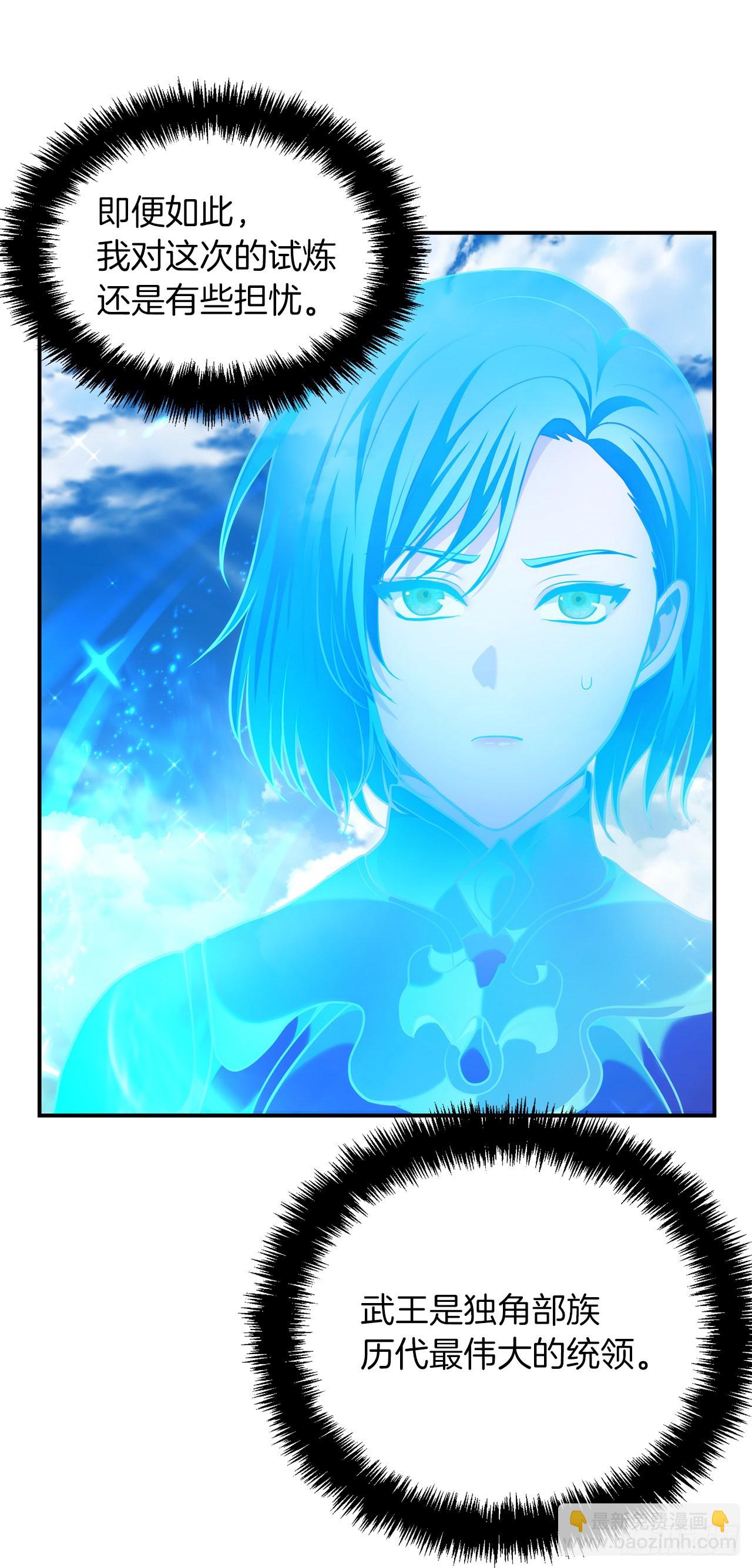126.年轻时候的师傅(1/2)-第133话