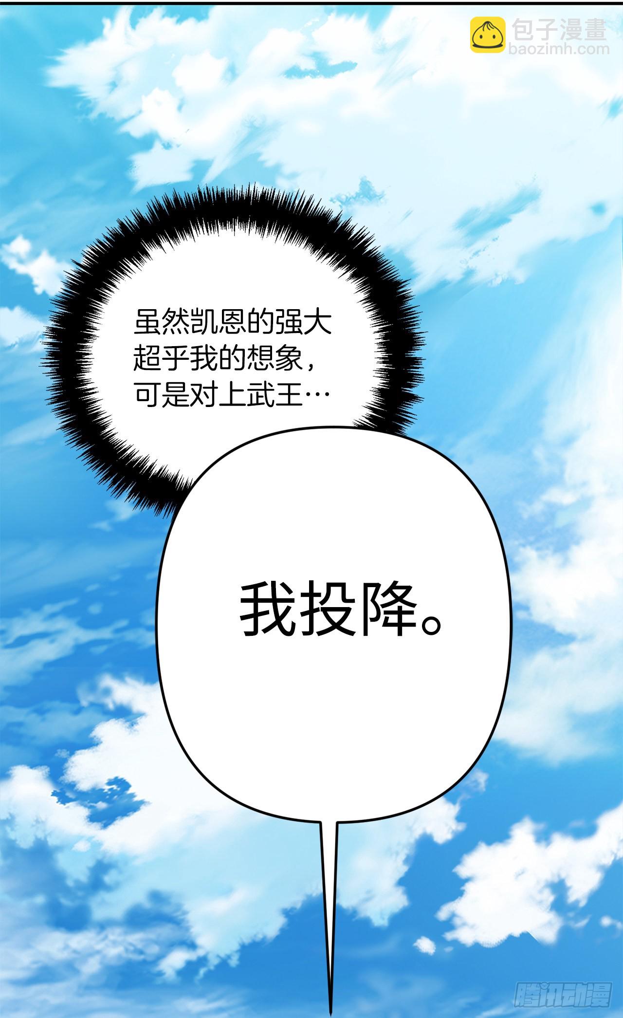 126.年轻时候的师傅(1/2)-第133话