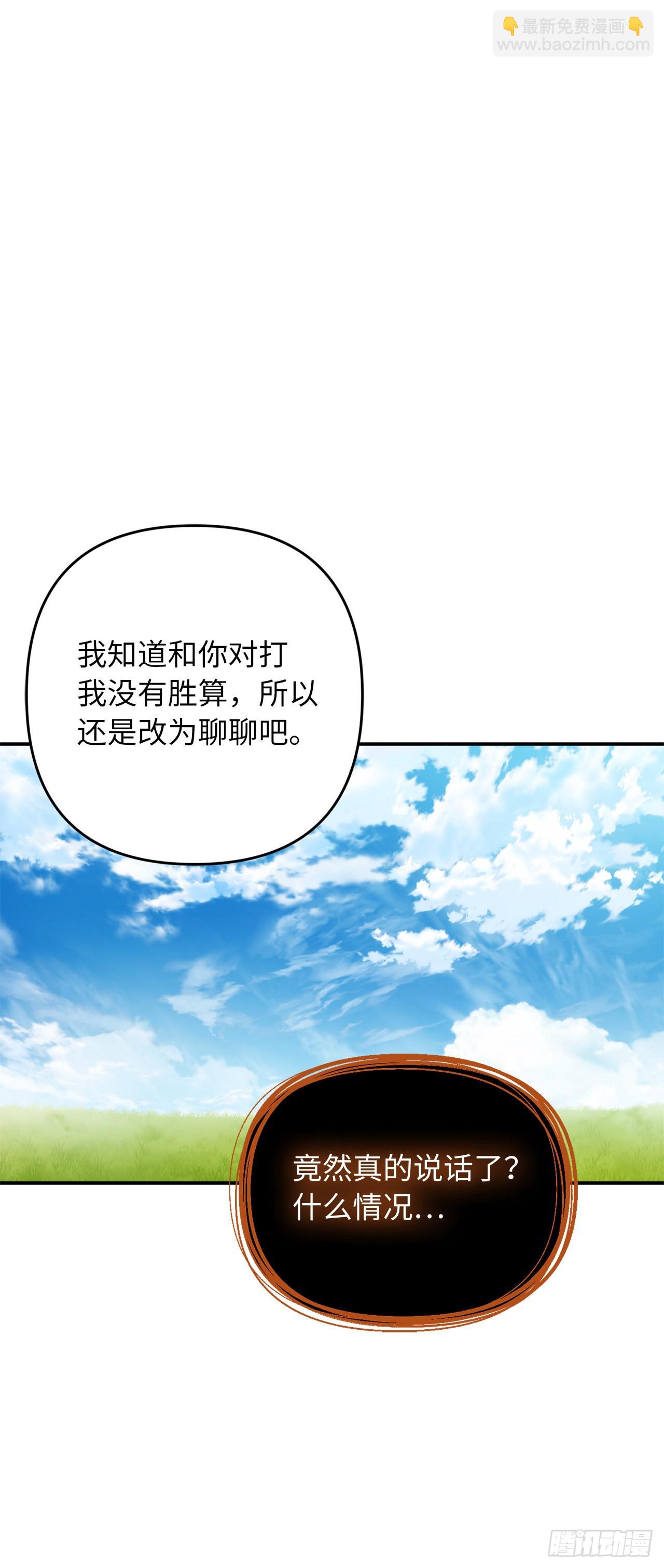 126.年轻时候的师傅(1/2)-第133话