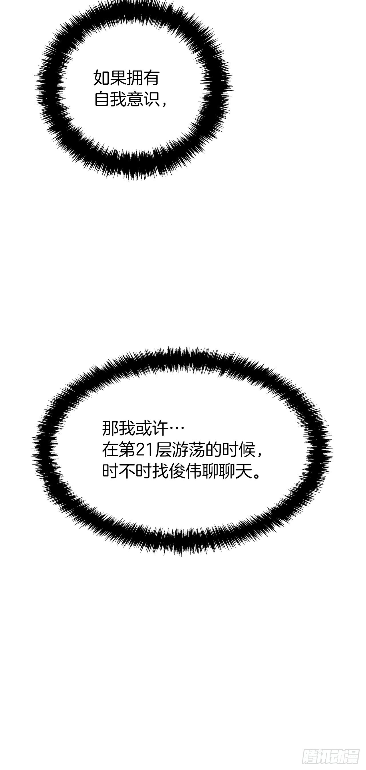 126.年轻时候的师傅(1/2)-第133话