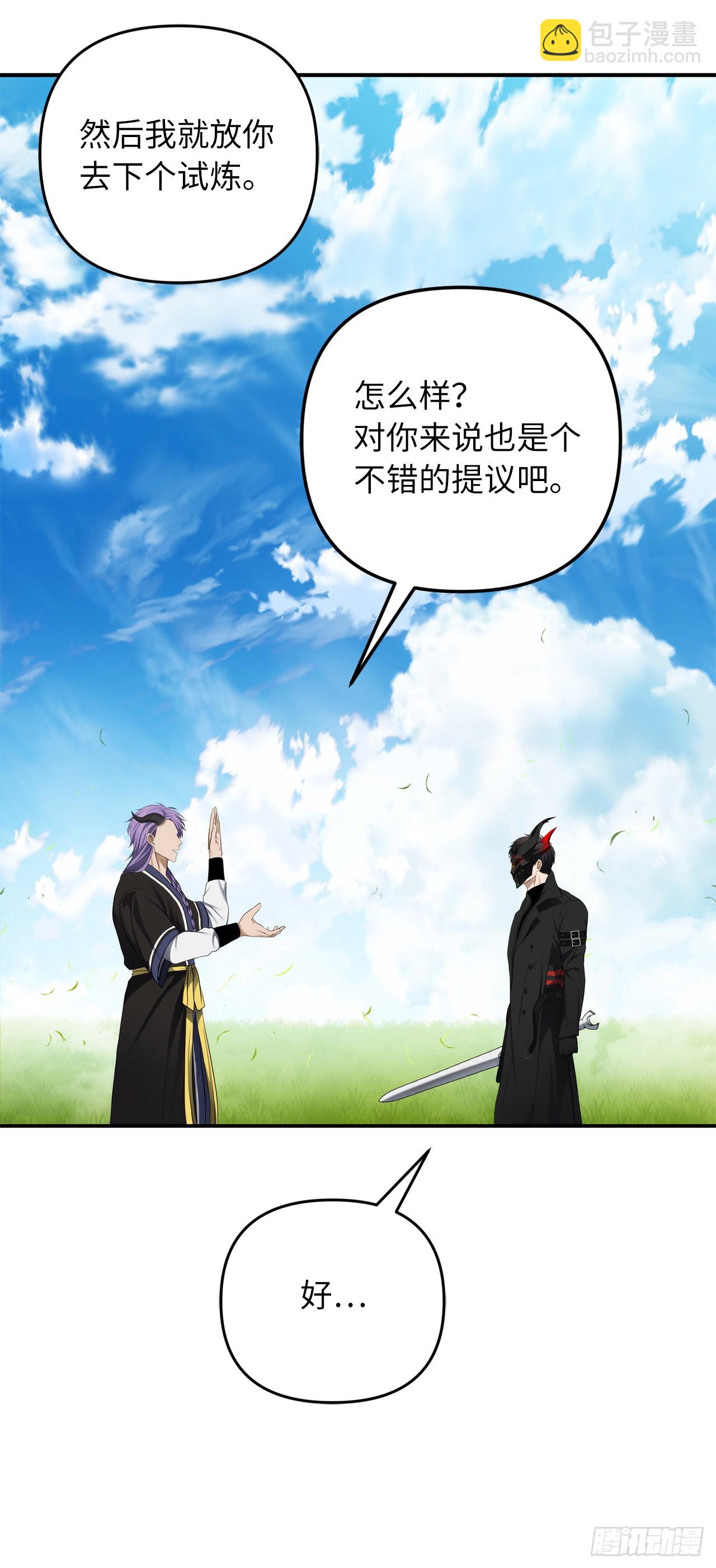 126.年轻时候的师傅(1/2)-第133话