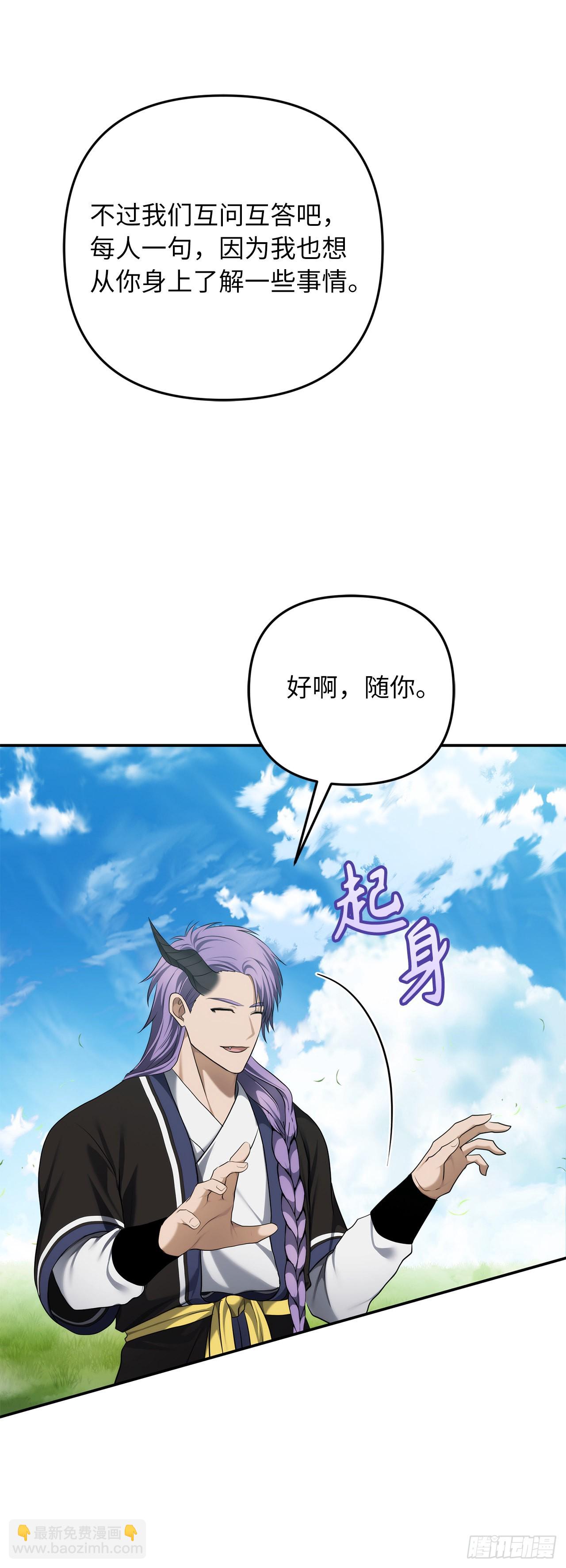 126.年轻时候的师傅(1/2)-第133话