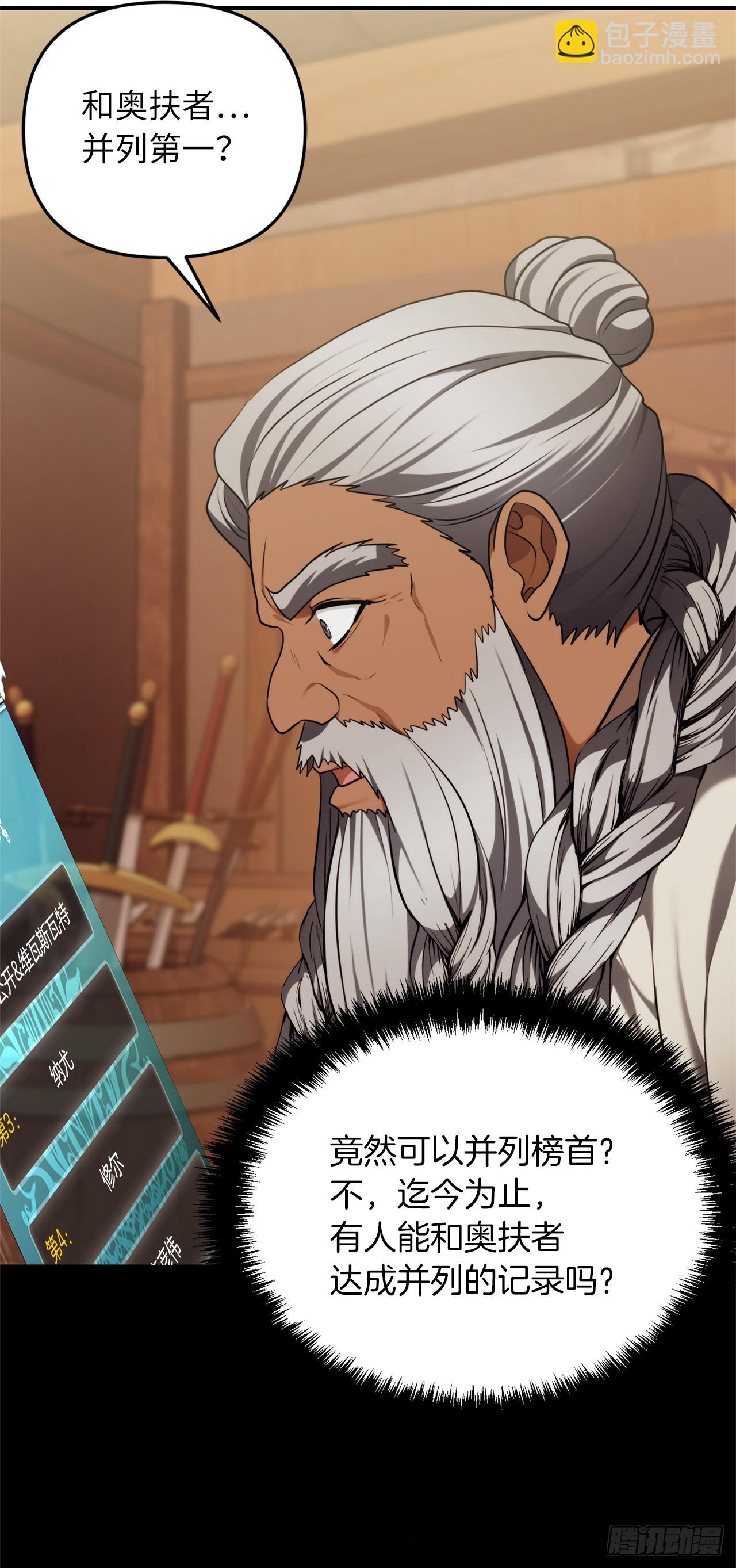 128.进入恶魔世界(1/2)-第135话